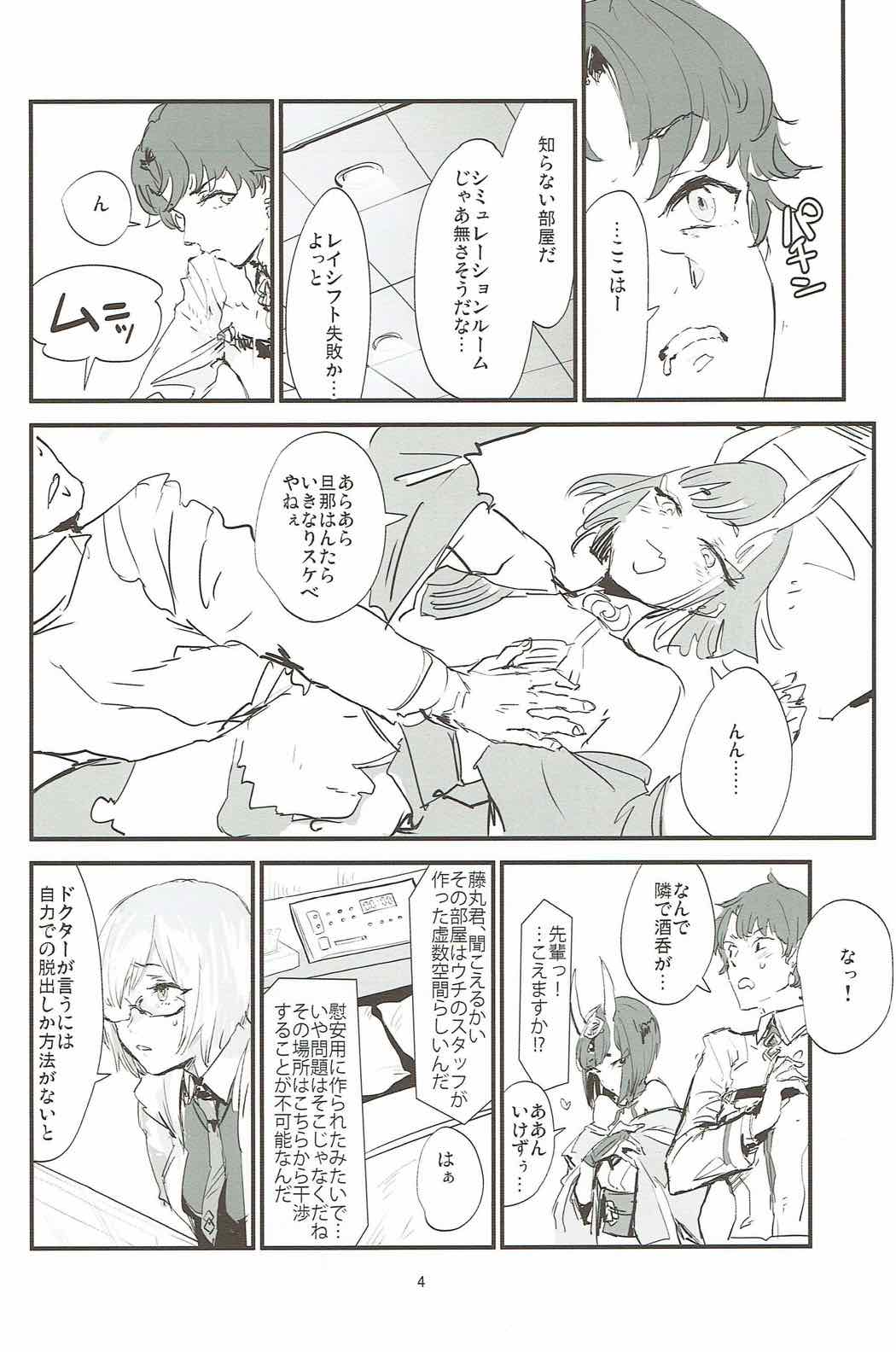 (C92) [DenpaYunYun (Osakana)] Le Vin de l'assassin (Fate/Grand Order) page 3 full