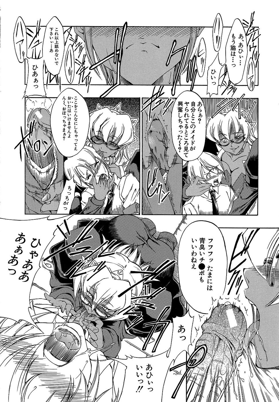 [Miharu] Genzairyou: Megane Musume (Raw Material: Glasses Girl) page 38 full