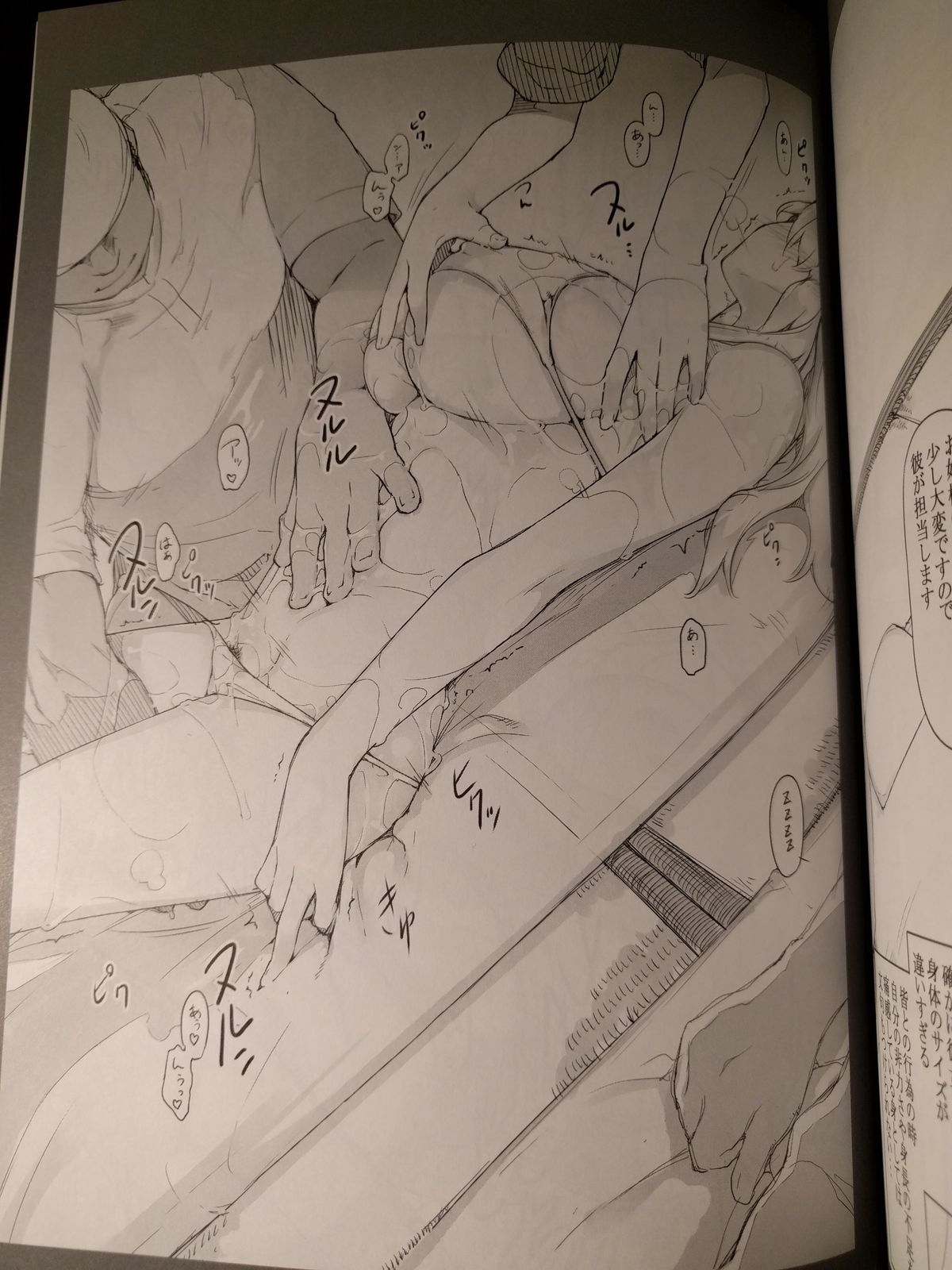 (C89) [MTSP (Jin)] 橘さん家ノ男性事情 小説版挿絵+オマケの本 page 27 onward (cam rip) page 19 full