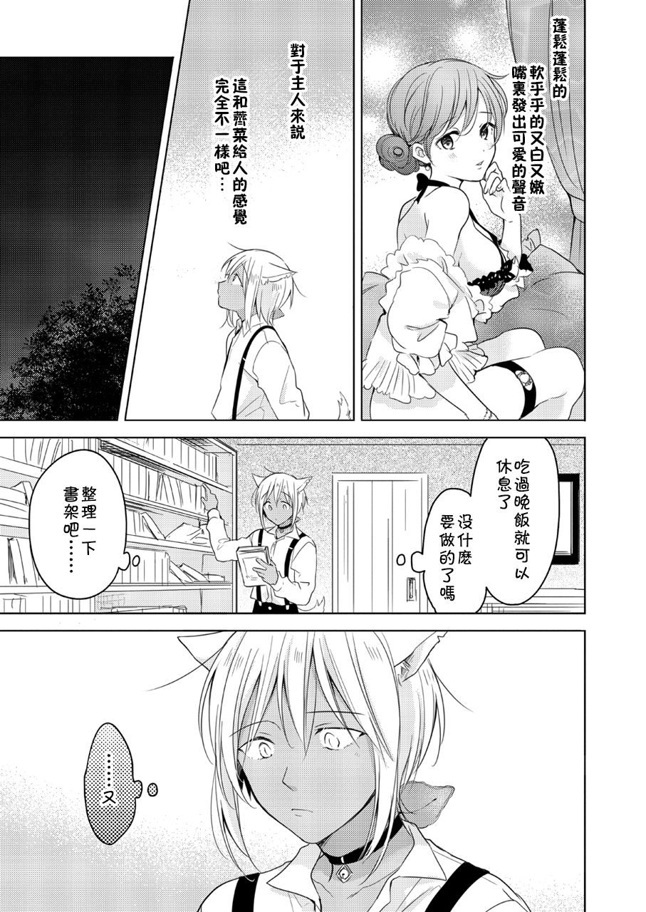 [Mogetama (Tanakamori Yokota)] Tabunkitto, Ashita no Nazunawa [Chinese] [theoldestcat汉化] [Digital] page 74 full