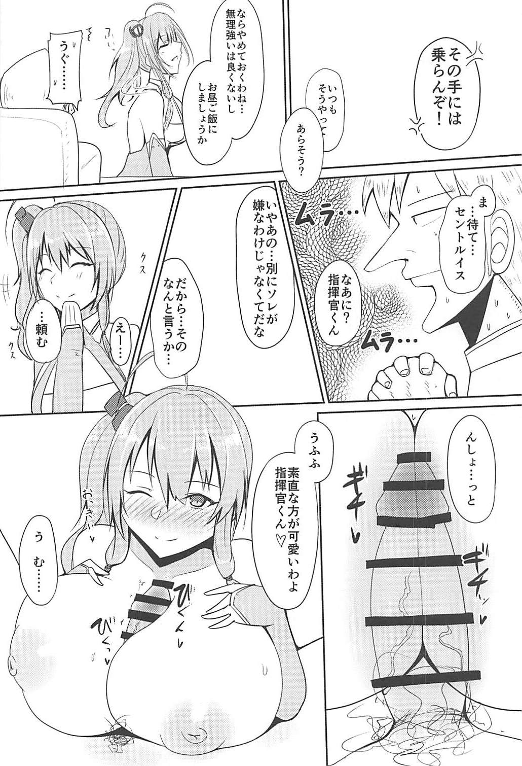 (AzuLan Gakuen Koubaibu 3) [Hozuriya (Subaru)] Shakoire Chuui! (Azur Lane) page 3 full