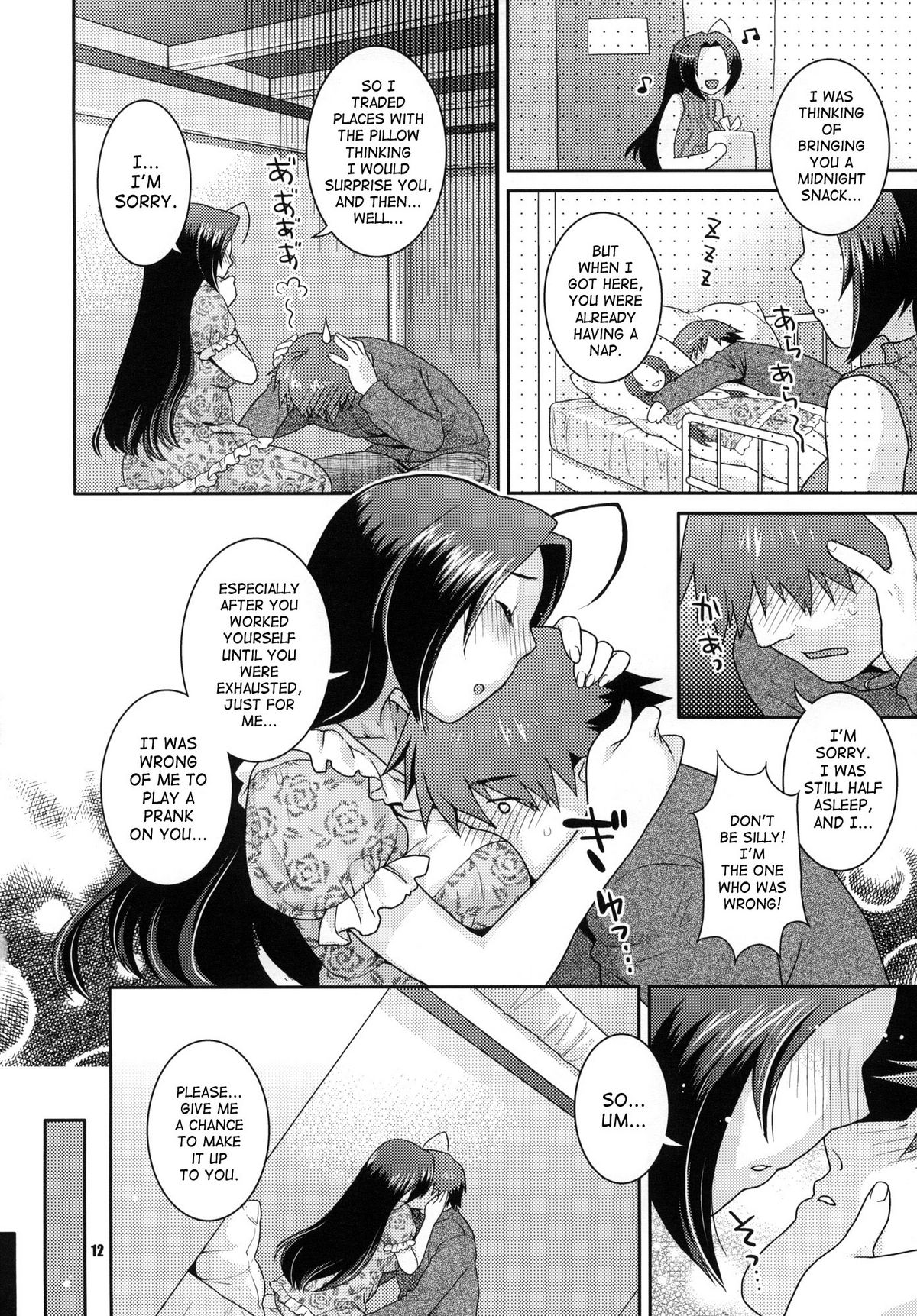 (C76) [Nekomataya (Nekomata Naomi)] Juicy Pillow Talk (THE iDOLM@STER) [English] [SaHa] page 11 full