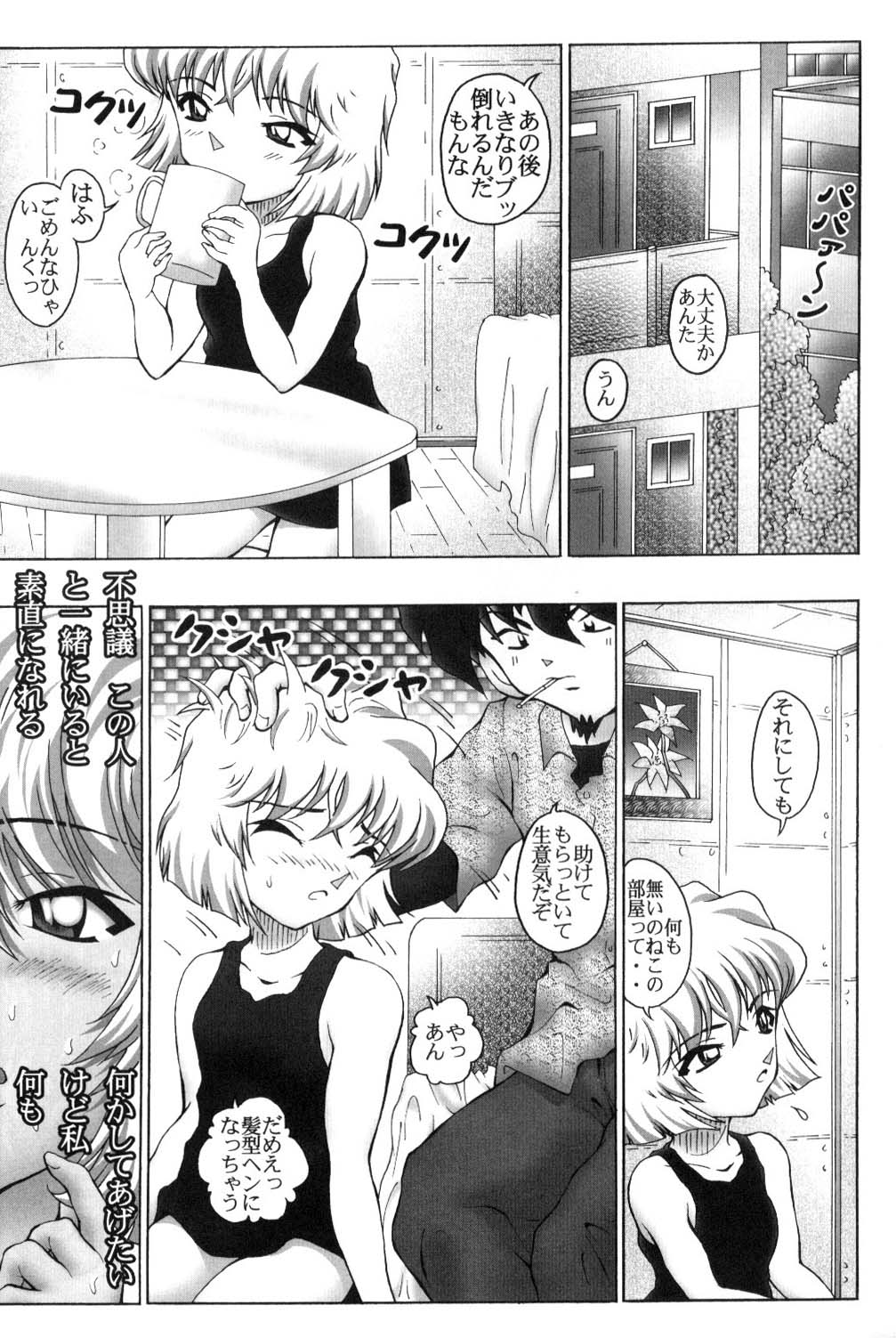 [Miraiya (Asari Shimeji)] Meitantei Conan Tokubetsuhen Suterareta Neko No Nazo (Meitantei Conan) page 5 full