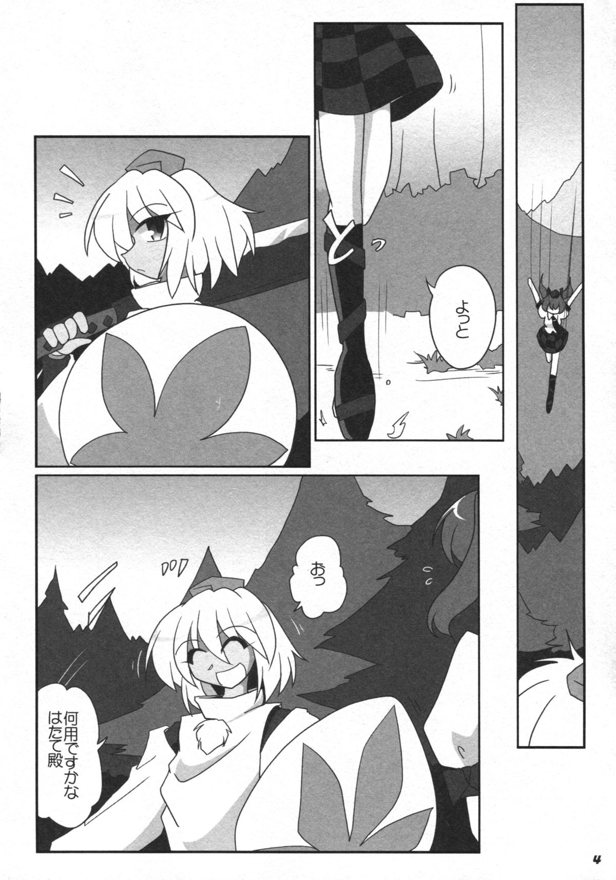 (C81)[Kieyza cmp (Kieyza)] TOHO N+ 81 AIN (Touhou Project) page 6 full