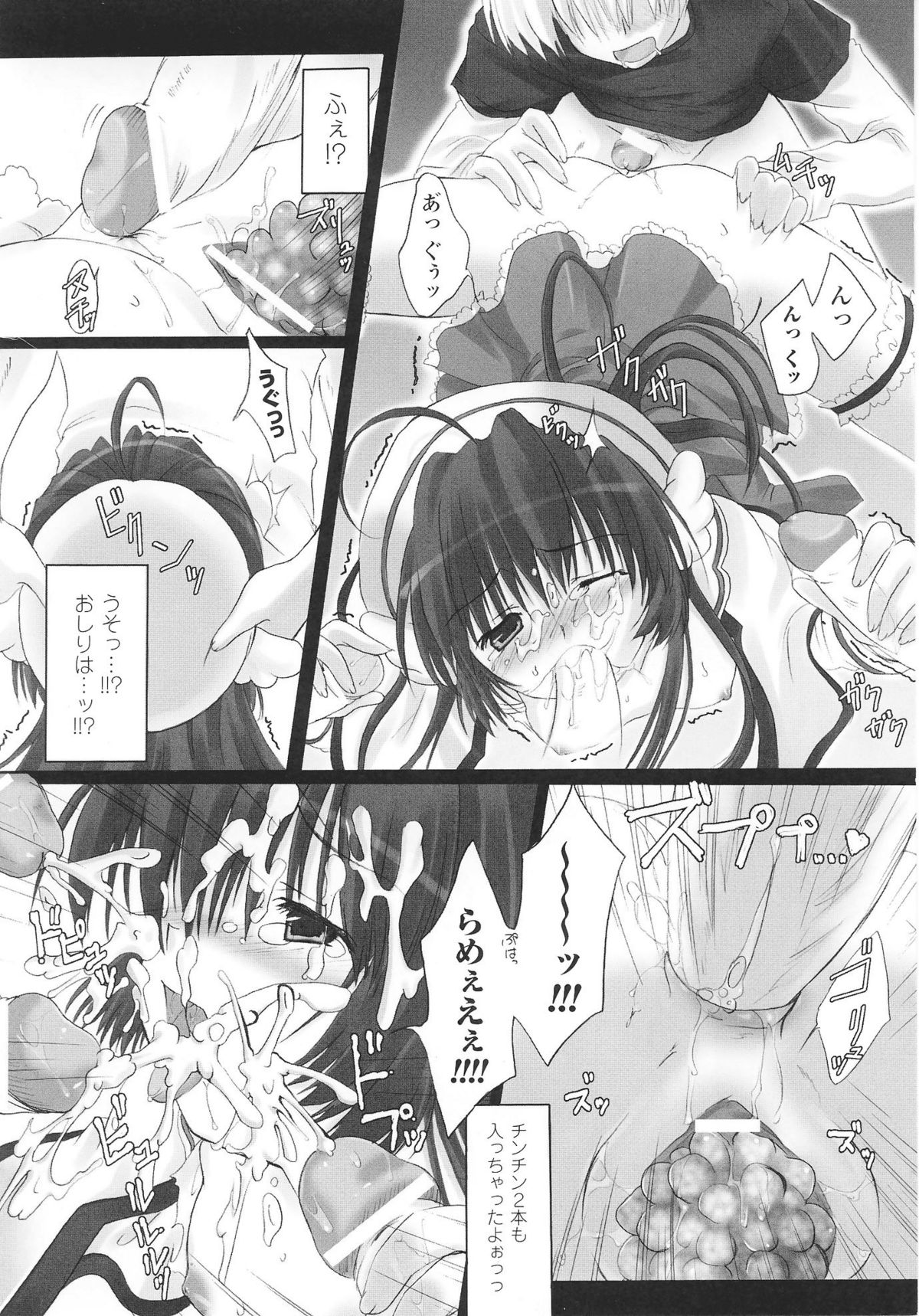 [2D dream comics 110] Mahou-shoujo Heroine anthology page 48 full