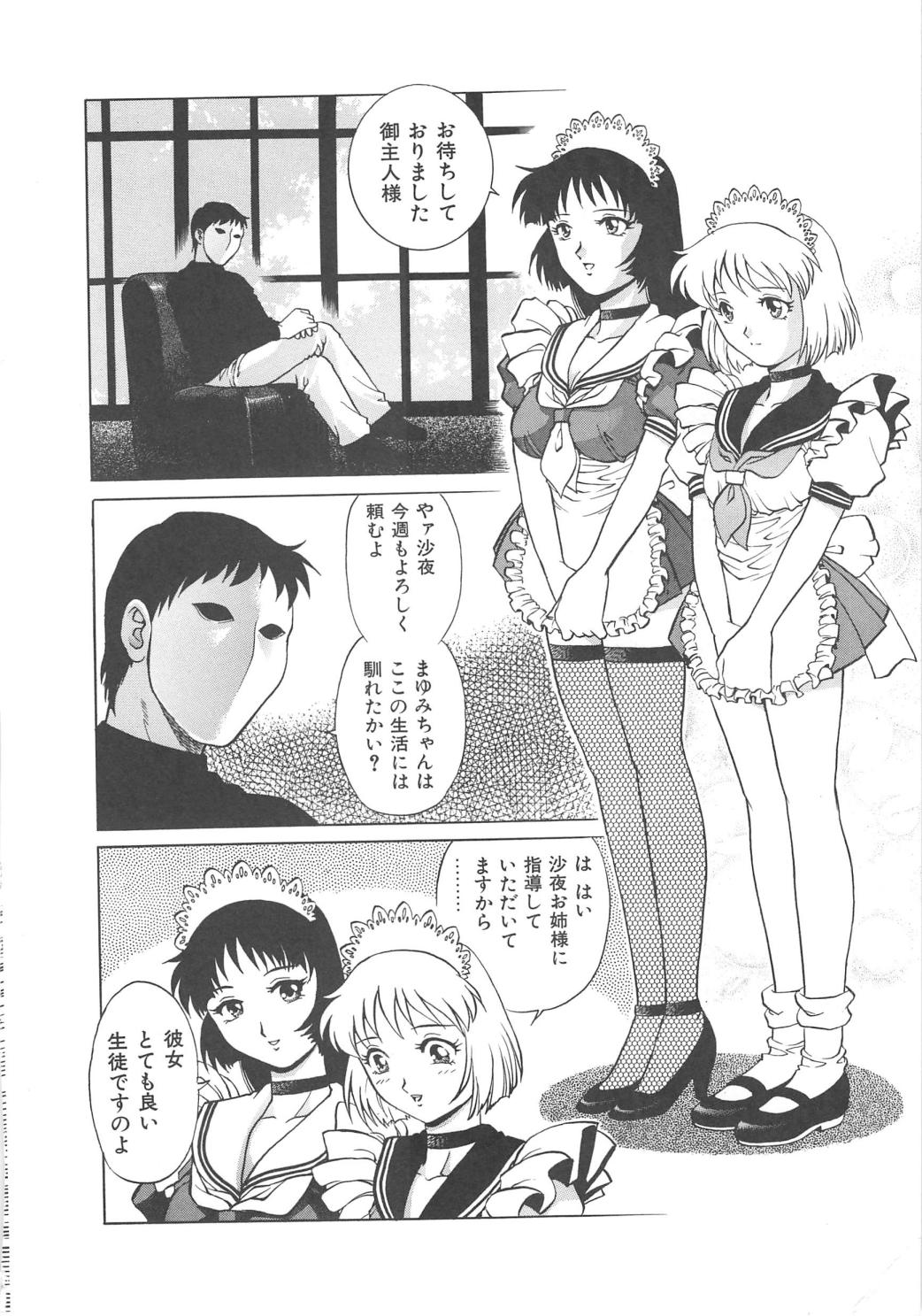 [Kawa Kazuo/Yanagawa RIo] Tenshi no Yuuwaku page 6 full