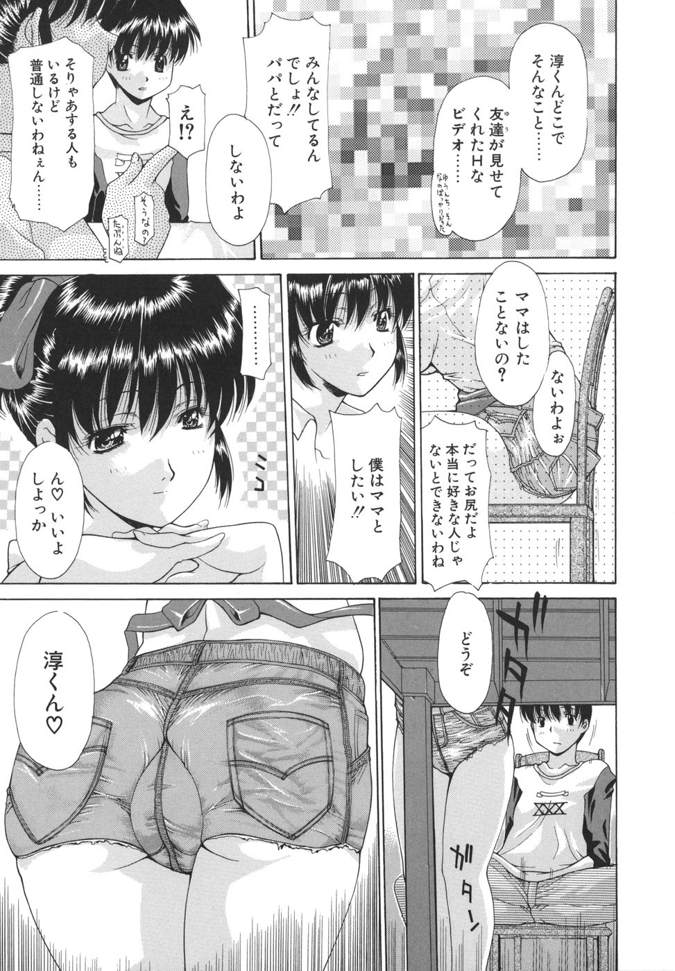 [Izawa Shinichi] Hana*Cupid page 27 full