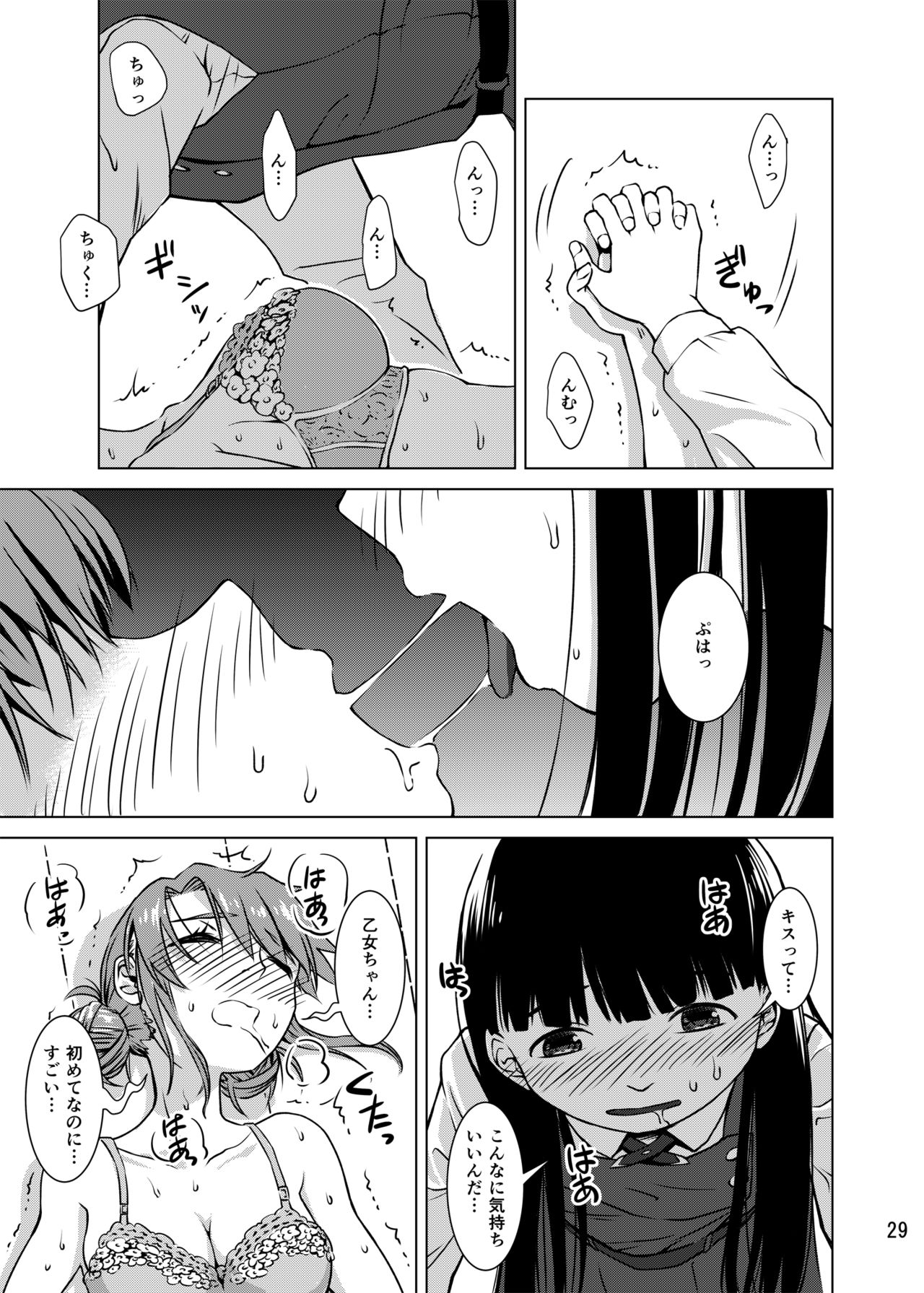 [Kamemushi (Kaminaru Fuyu)] Shokushu Gakkou [Digital] page 28 full