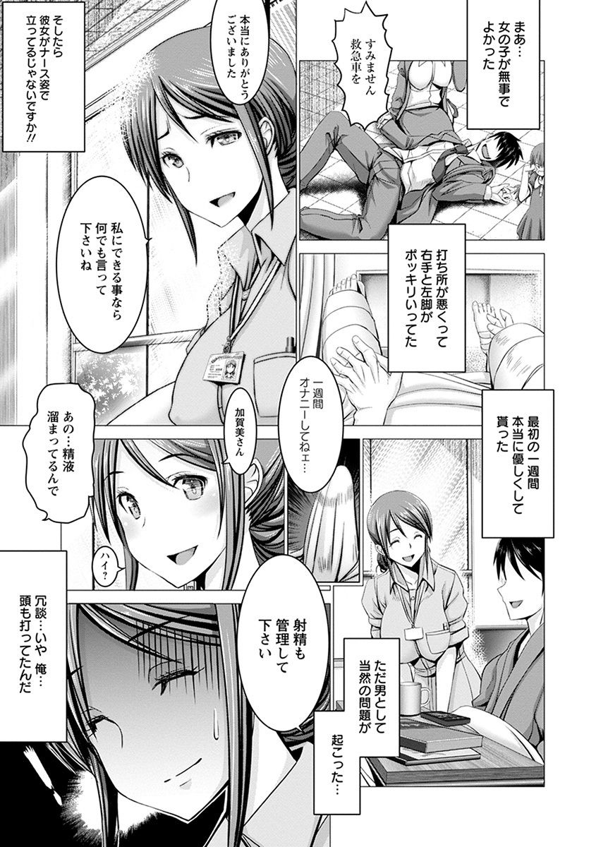 [Anthology] Angel Club MEGA Vol. 42 page 31 full