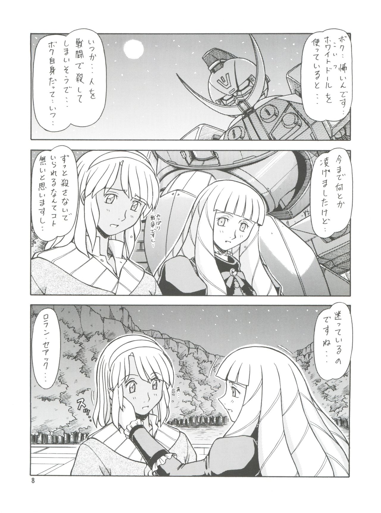 (C62) [ONE-SEVEN (Hagane Tetsu)] RED MUFFLER ∀ (Turn A Gundam) page 7 full