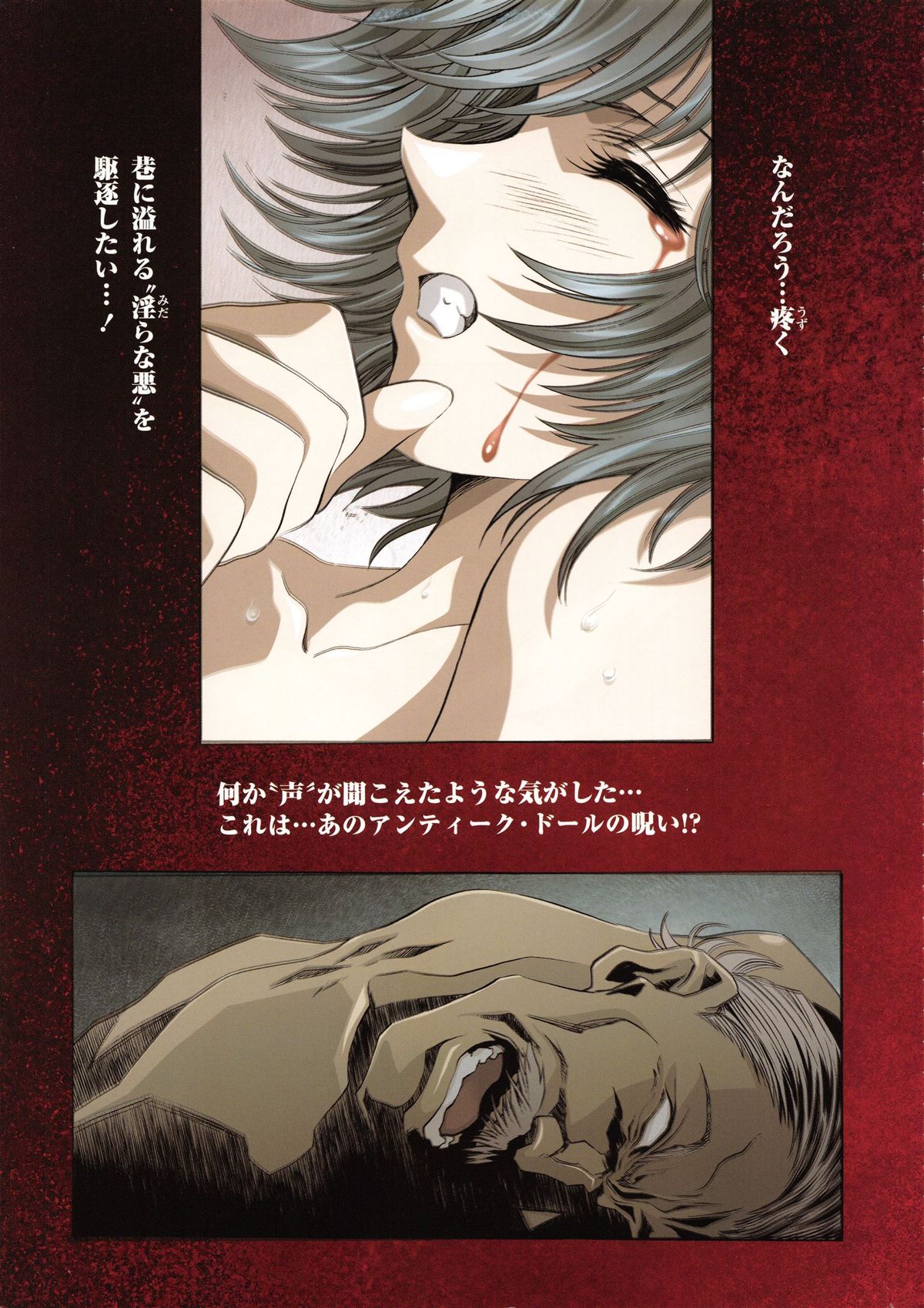 [Kawarajima Koh] Kawarajima Koh Special - Monochrome & Colors - page 12 full