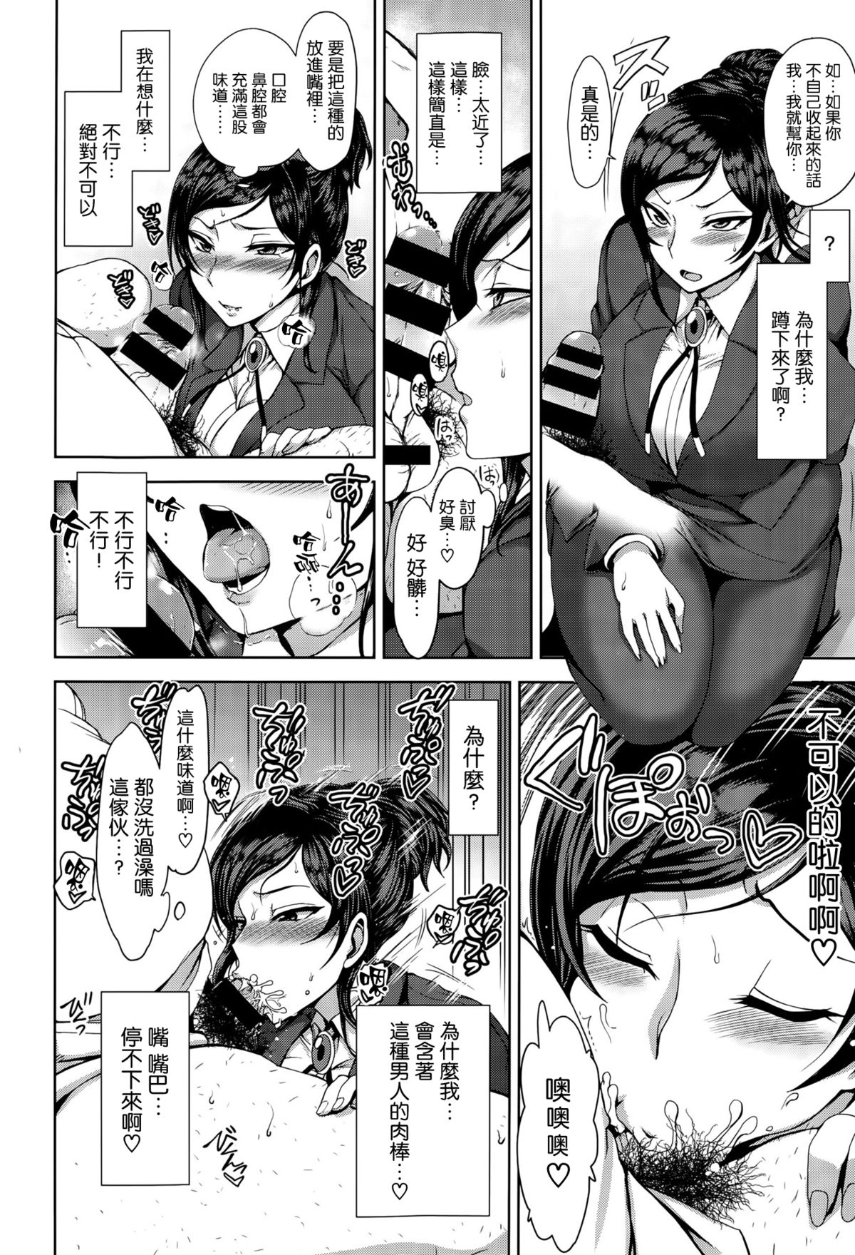 [愛上陸] 夕顔 (COMIC-X-EROS #35) [空気系☆漢化] page 14 full