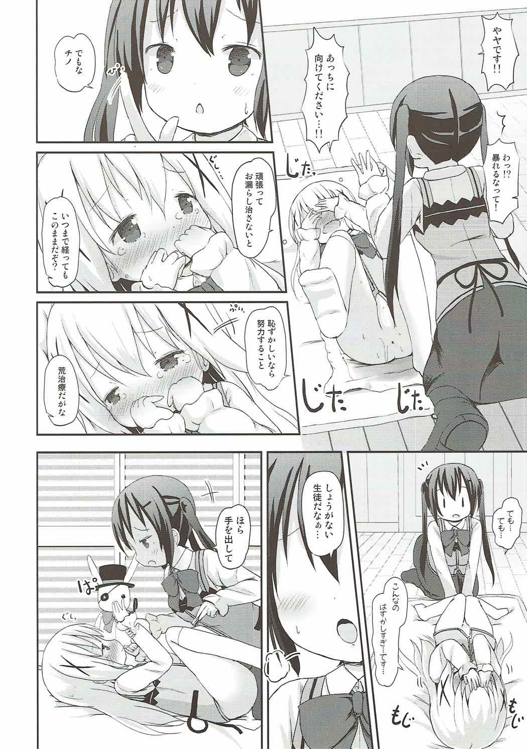 (C92) [Netekuras (Lolisin)] Chino-chan no Omata Check (Gochuumon wa Usagi desu ka?) page 17 full