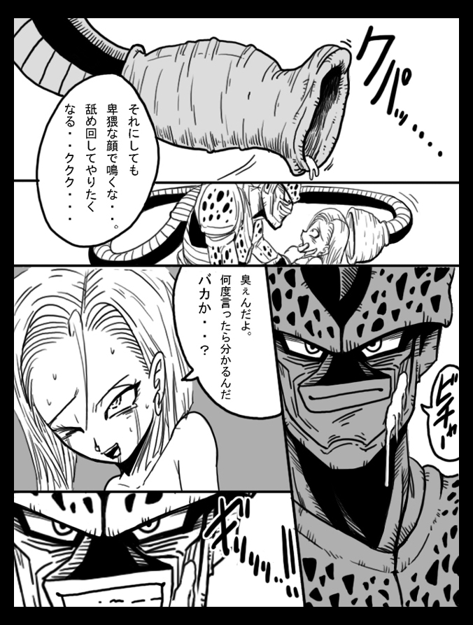 DRAGON ROAD 6 page 11 full