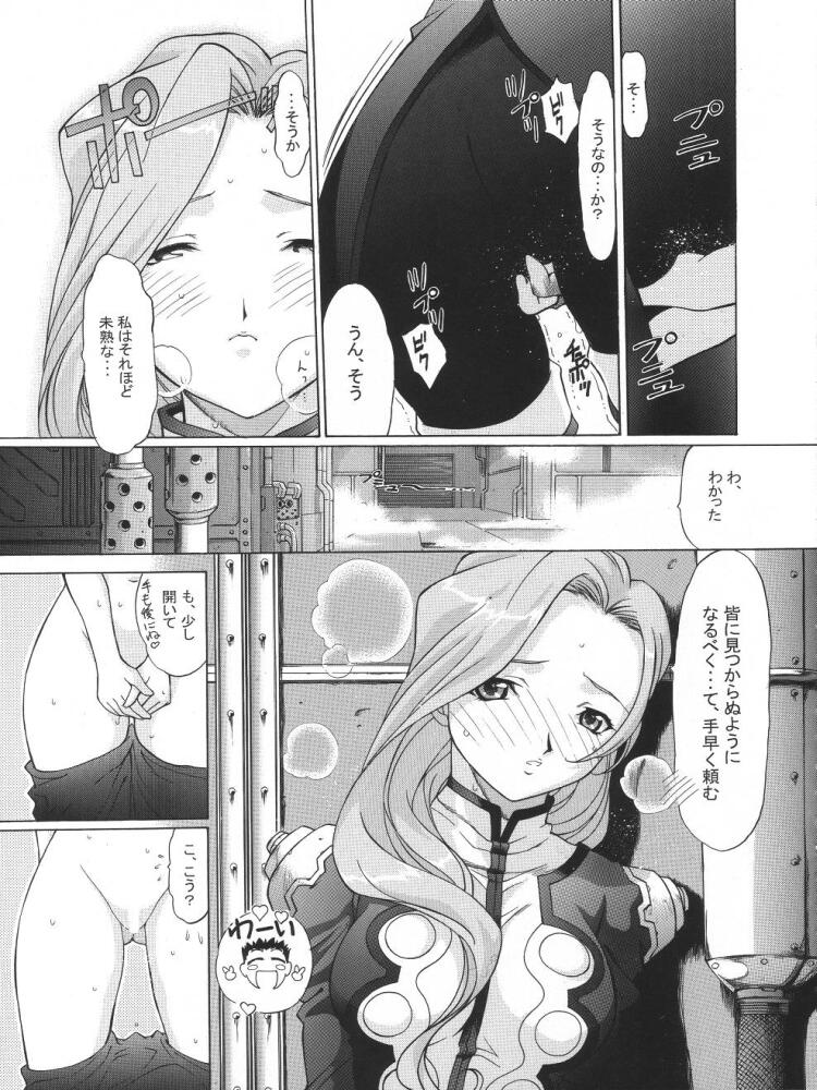 [TIMTIM MACHINE (Hanada Ranmaru, Kazuma G-Version)] TIMTIM MACHINE 13 Gou (Sakura Taisen) page 6 full