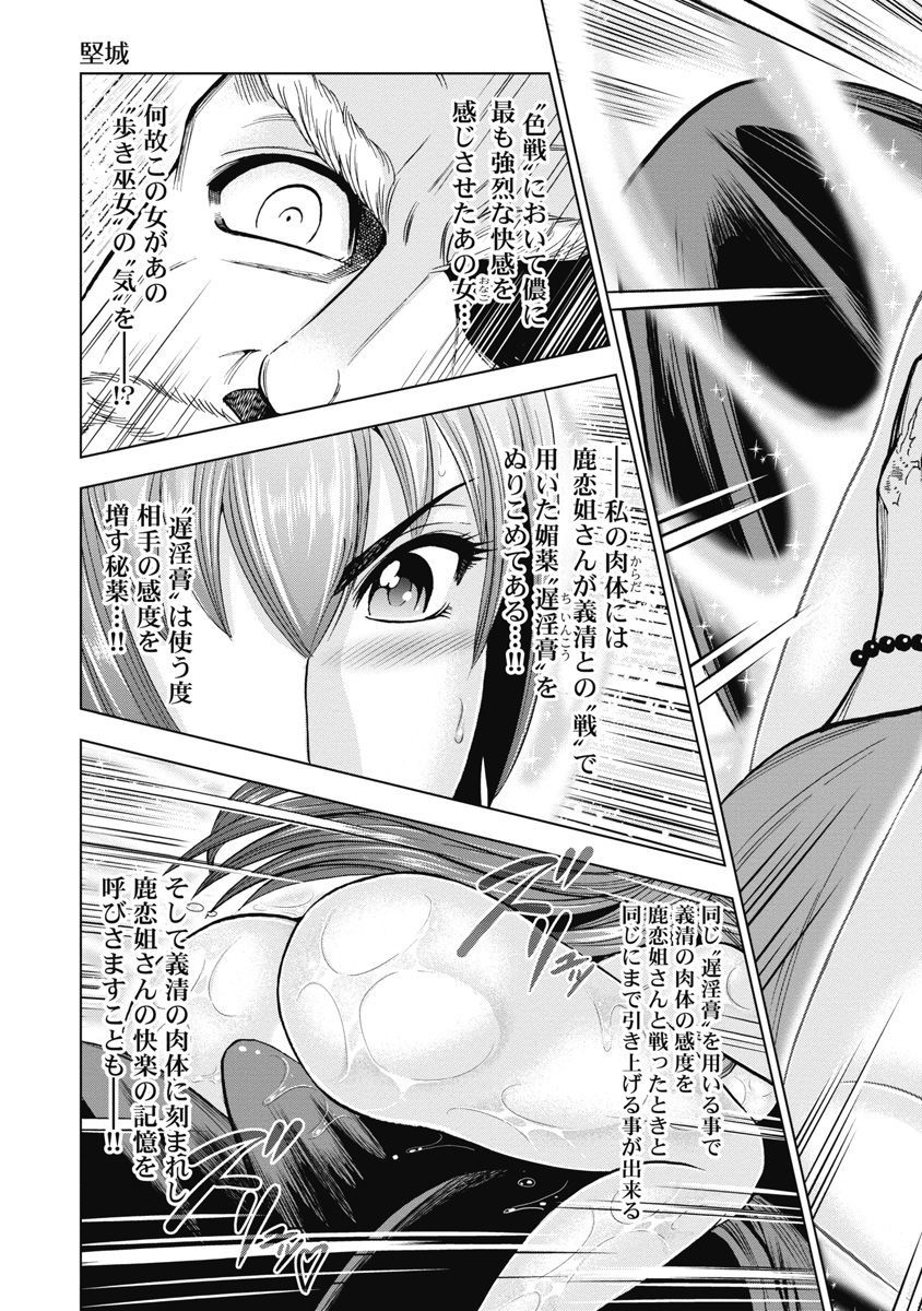 [Ohsugi Yukihiro] Aruki Miko Kyuubi Kawanakajima Kaien [Digital] page 13 full