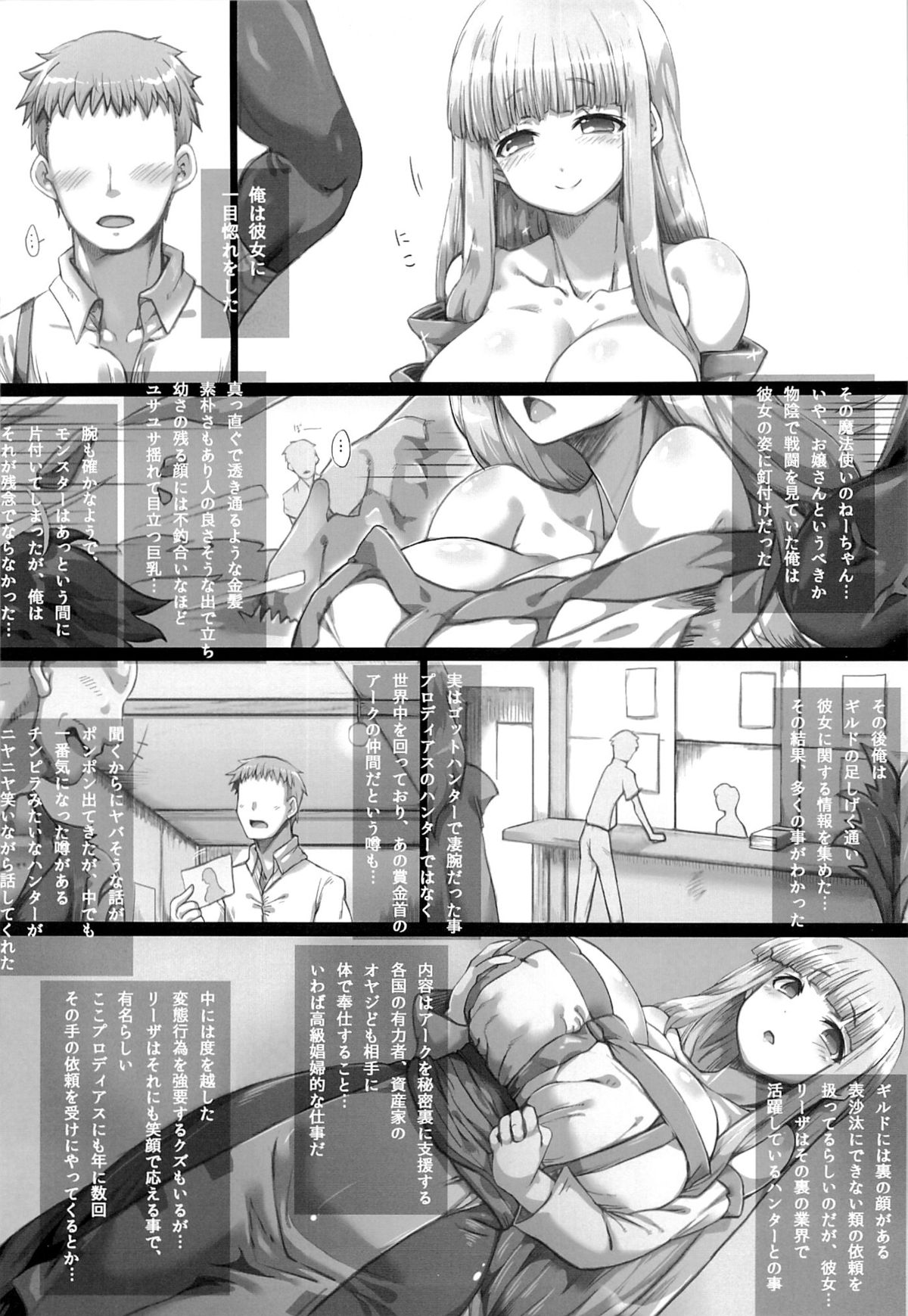 (C86) [Great Acta (tokyo)] Ore no Yome-san ni Natte! 500000G (Arc The Lad) page 6 full