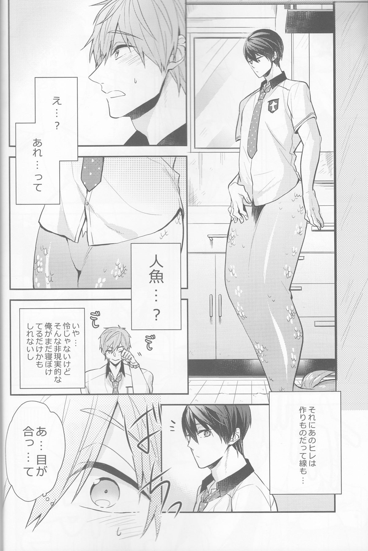 (C88) [CrashRush (Gesshi)] Manatsu no hakuchuumu (Free!) page 7 full