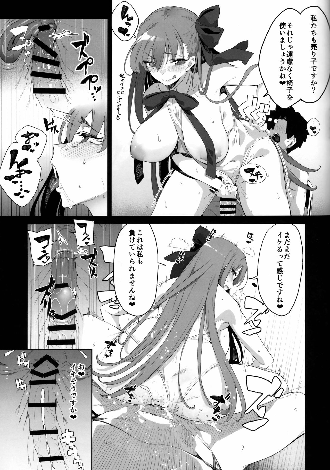 (COMIC1☆15) [Kamaboko Koubou (Kamaboko)] LOVE BONUS TIME IN LULUHAWA (Fate/Grand Order) page 22 full