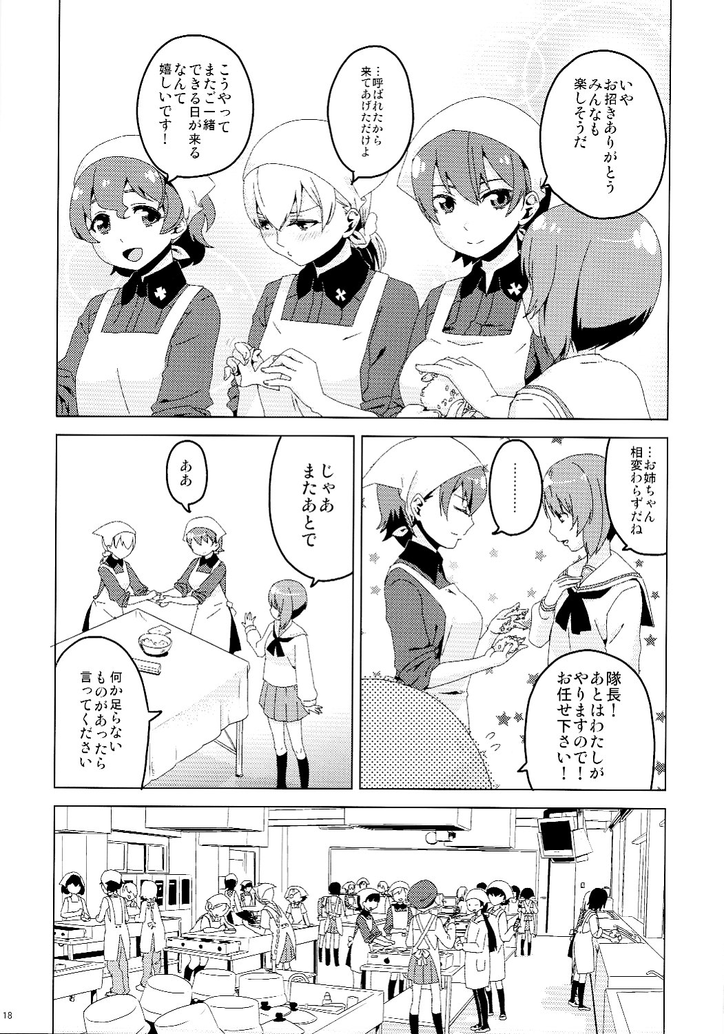 [Mushimusume Aikoukai (ASTROGUY2)] Onani Daisuki Itsumi-San (Girls und Panzer) [2016-03-31] page 19 full