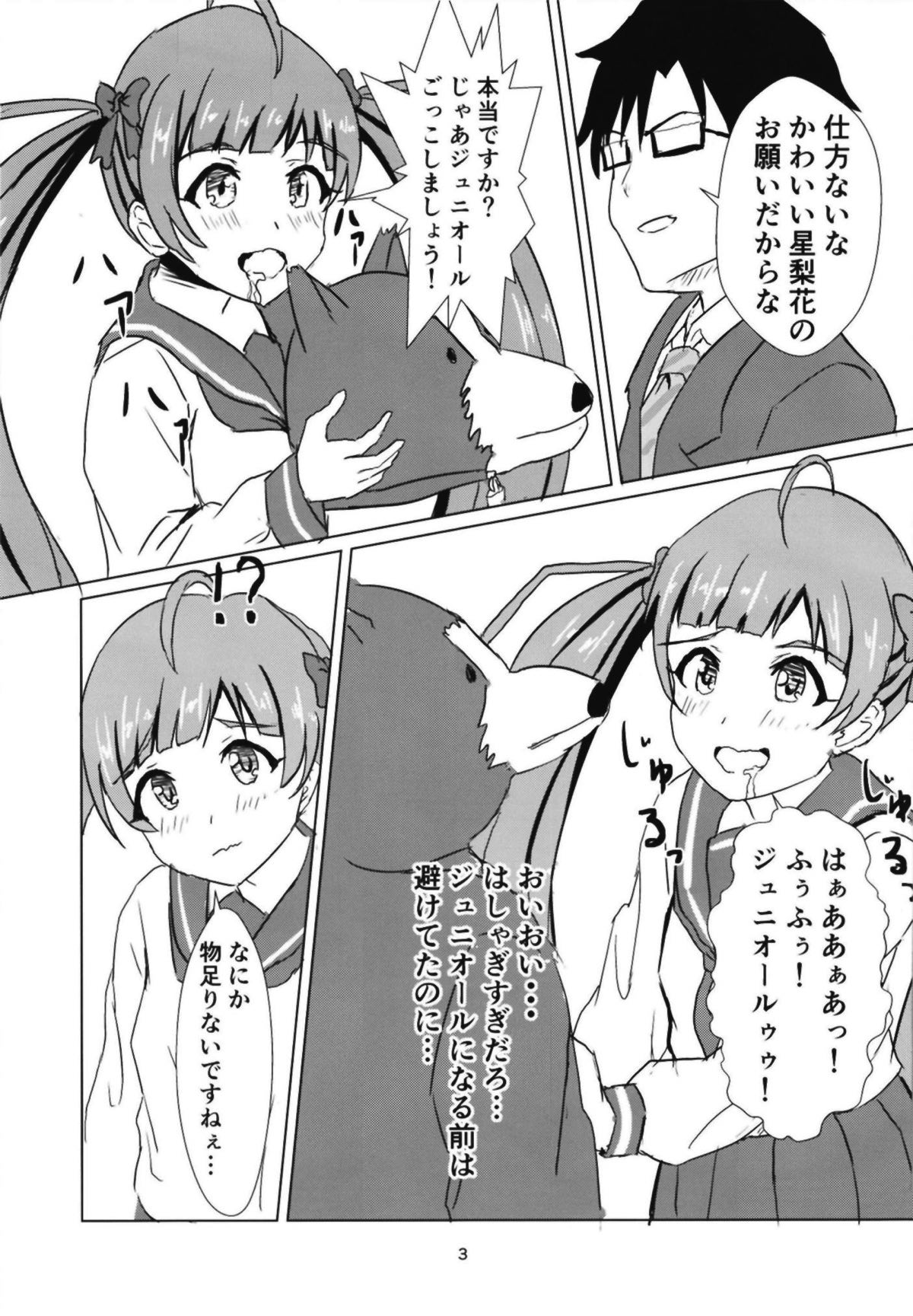 (IDOL STAR FESTIV@L 06) [Felina (Kouno You)] Serika to Junior Producer 2 (THE IDOLM@STER MILLION LIVE!) page 4 full