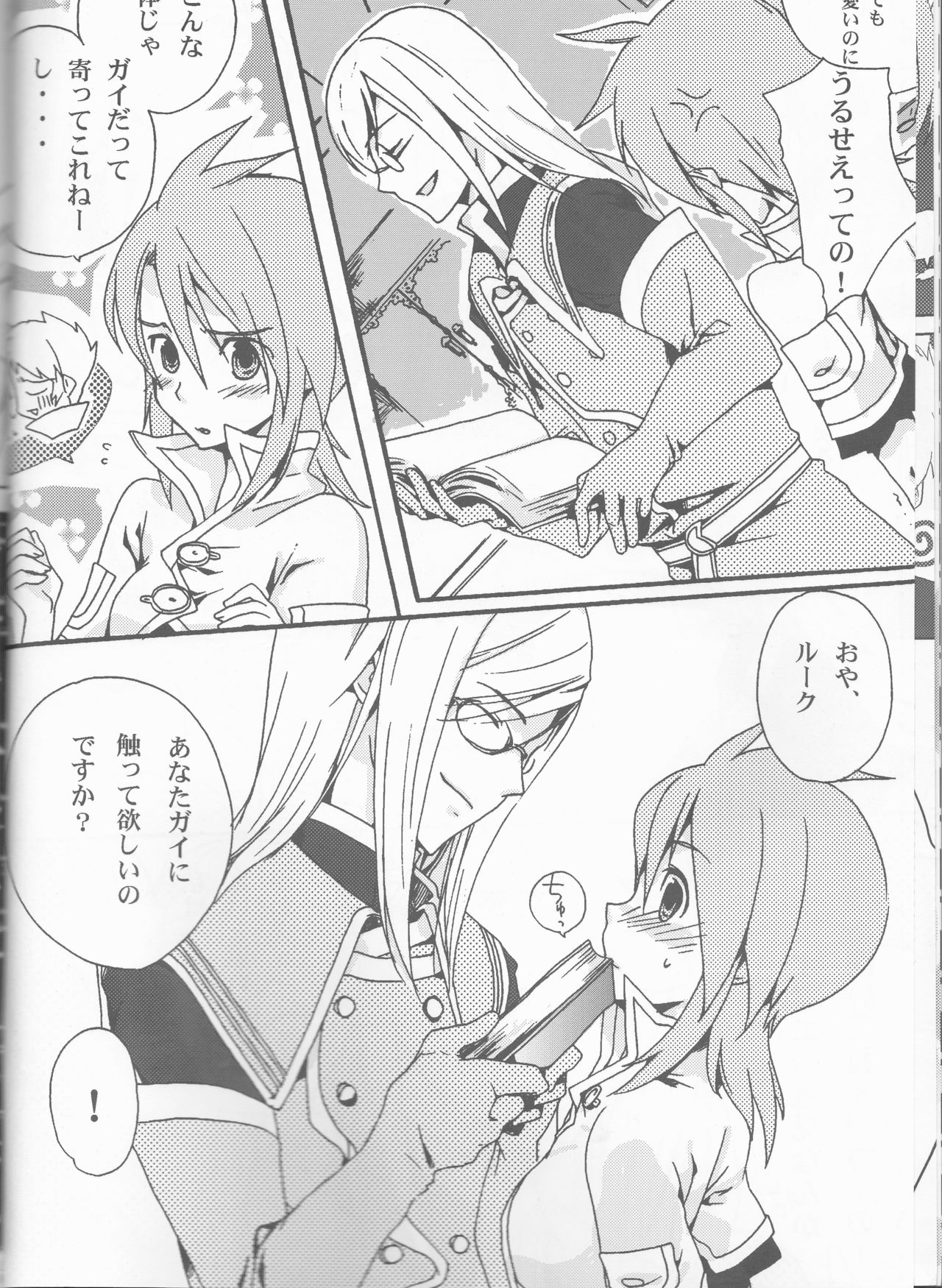 (C70) [Chikirazu (Murasaki Akari)] Rukuruku Shoukougun (Tales of the Abyss) page 10 full