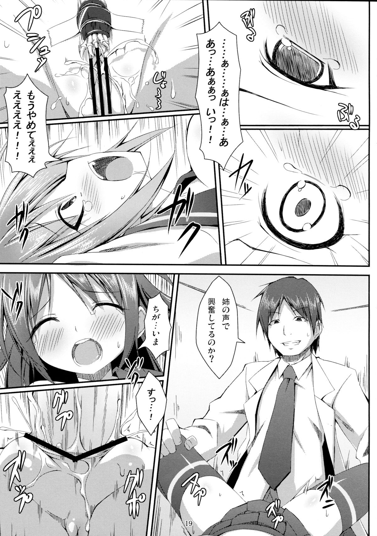 (C81) [Art Jam (osm, Mitsumaro, Ichikawa Michi)] DenMan 24ji ~5jikanme~ page 19 full