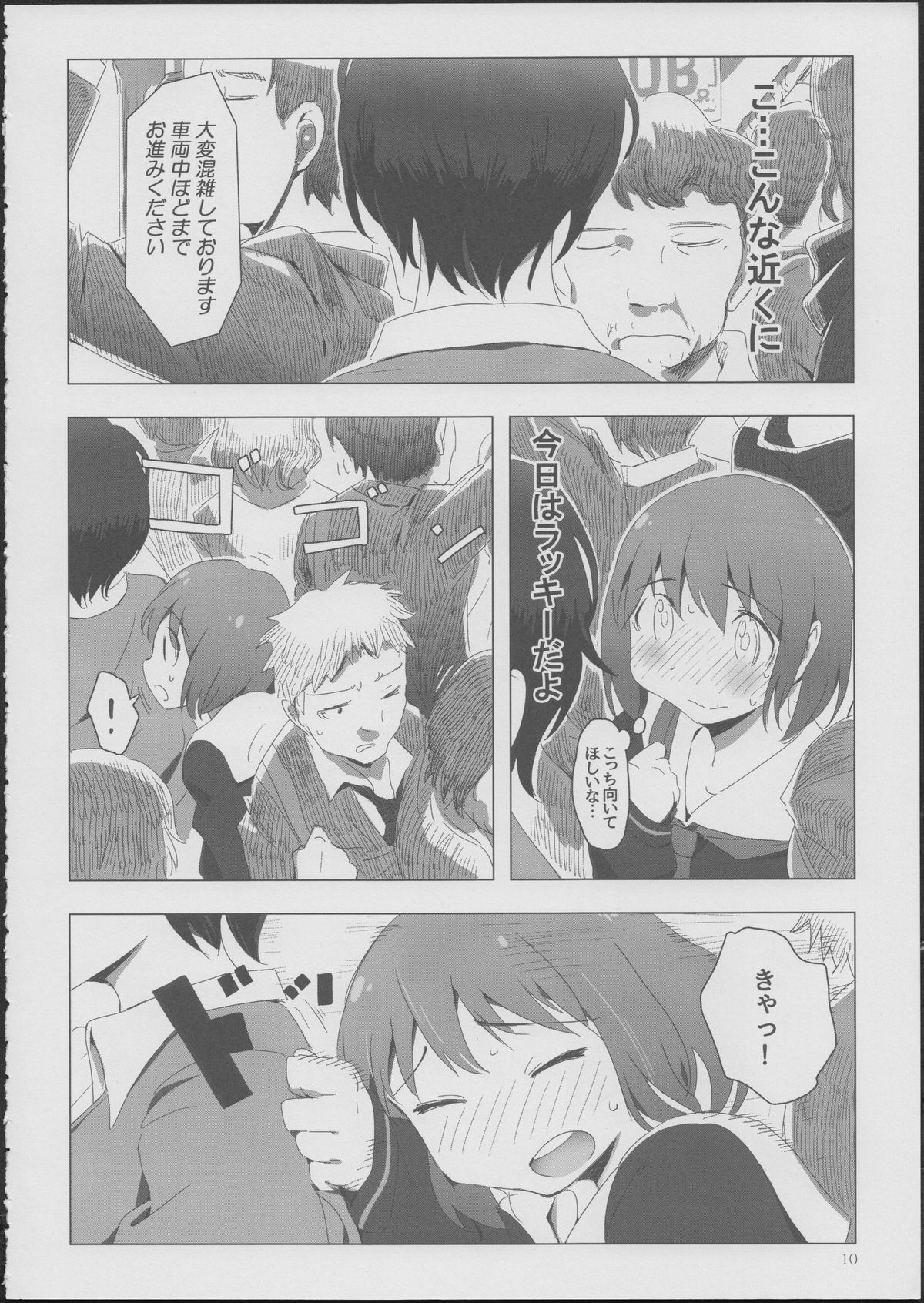 (C85) [Xpanda (Zasha)] Yuli Magnetixx page 9 full
