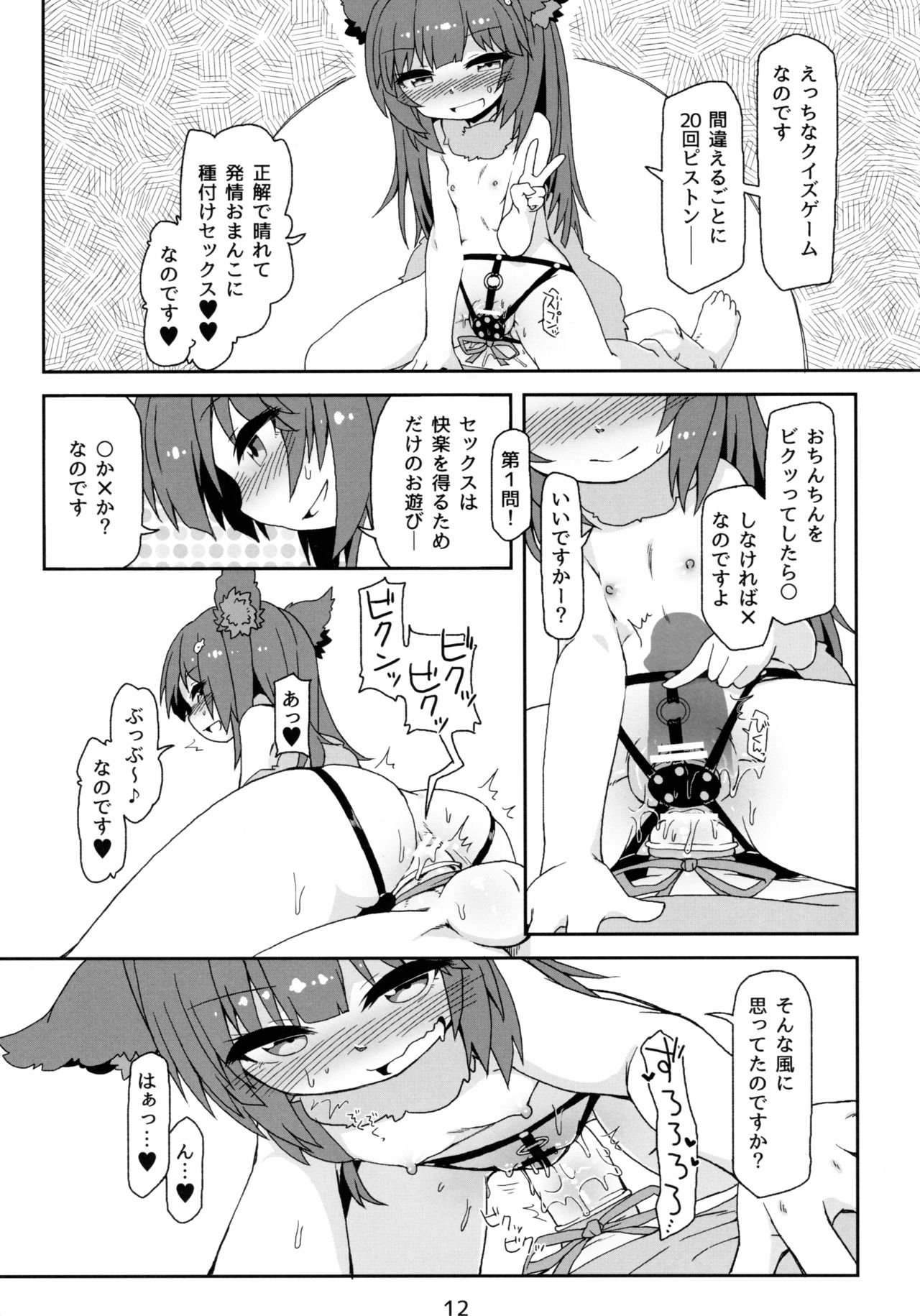 (C91) [Bocchi Koubou (Rutubo)] Hatsujouki Succubus Aster-chan (Granblue Fantasy) page 14 full