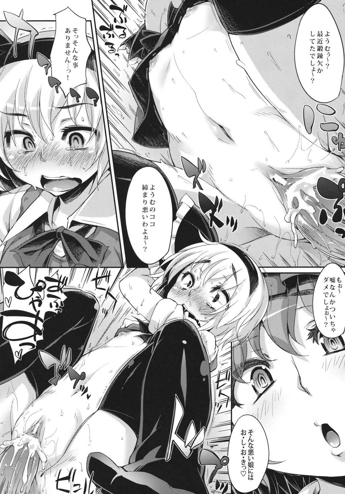 (Reitaisai SP2) [Hannama (Mitsugi, Soine)] Kawaii Onnanoko ka to Omotta? Zannen! Youmu-chan Deshita! (Touhou Project) page 8 full