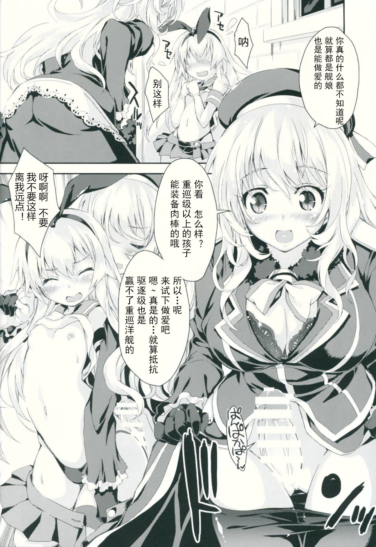 (C86) [Magic Private Eye (Mitsuki Mantarou)] Kanmusu wa H Daisuki Kai (Kantai Collection -Kancolle-) [Chinese] [古早个人汉化] page 10 full