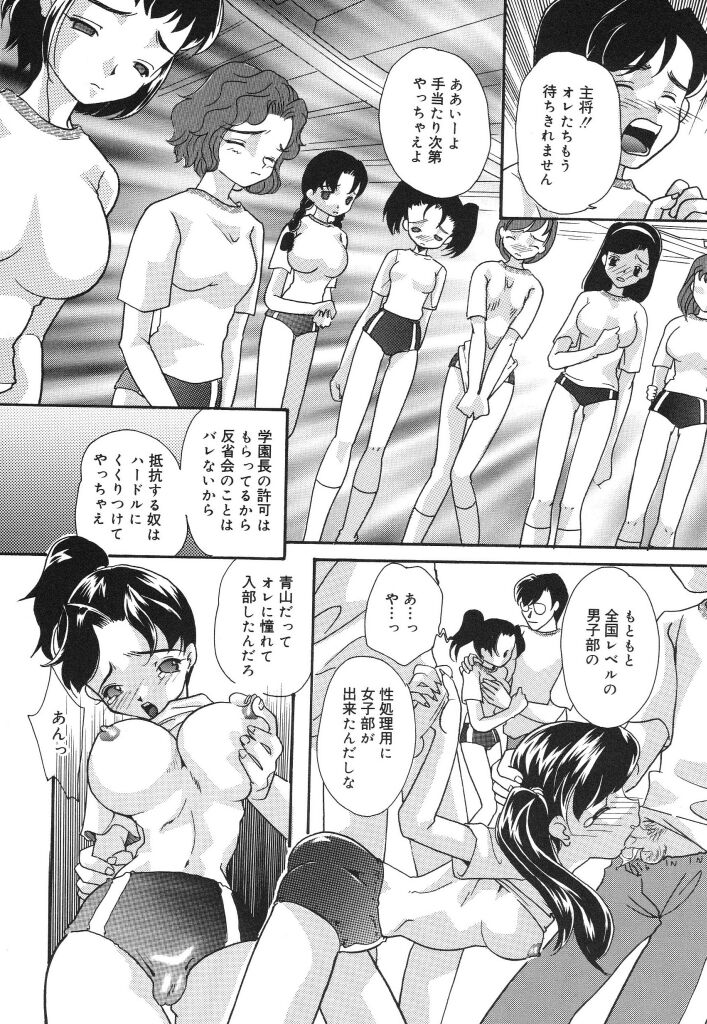 [MANA-KO] Joshi Manager no Ana (Houkago no Inniku Tokkun) page 64 full