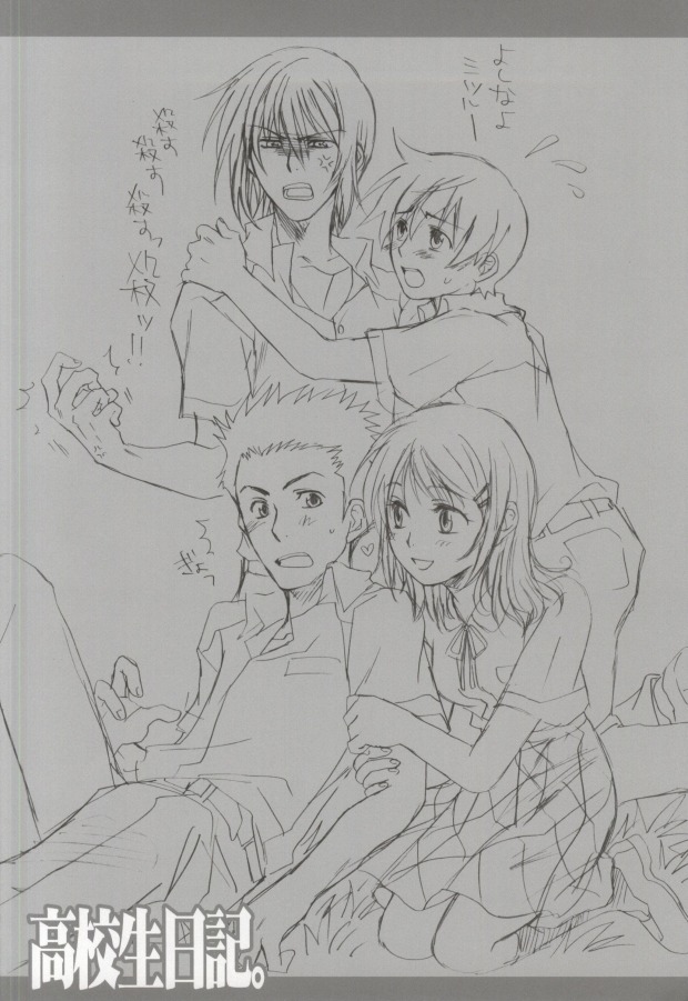 (C71) [CACHE-CACHE (Nanjou Papiko)] Ameiro Nemesis (Brave Story) page 67 full