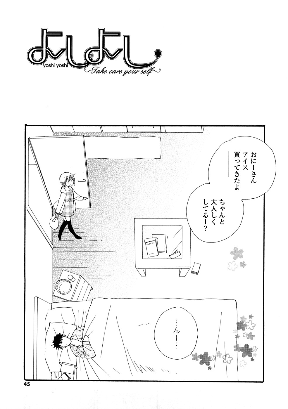 [Inomoto Rikako] A.My.Sweets page 46 full