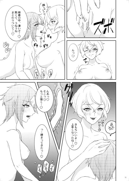 [110u (Ebisuyu Nogi)] Genji no Chouhou no Himitsu (Touken Ranbu) [Digital] page 12 full