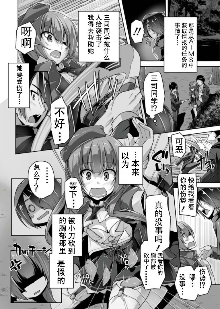 [Nishizaki Eimu] Mitsukasa Ayase to Kokuhaku Hatsu Ecchi (Bug-Bug 2019-08)[Riddle Joker][Digital] [Chinese] [雪光yk个人汉化] page 2 full