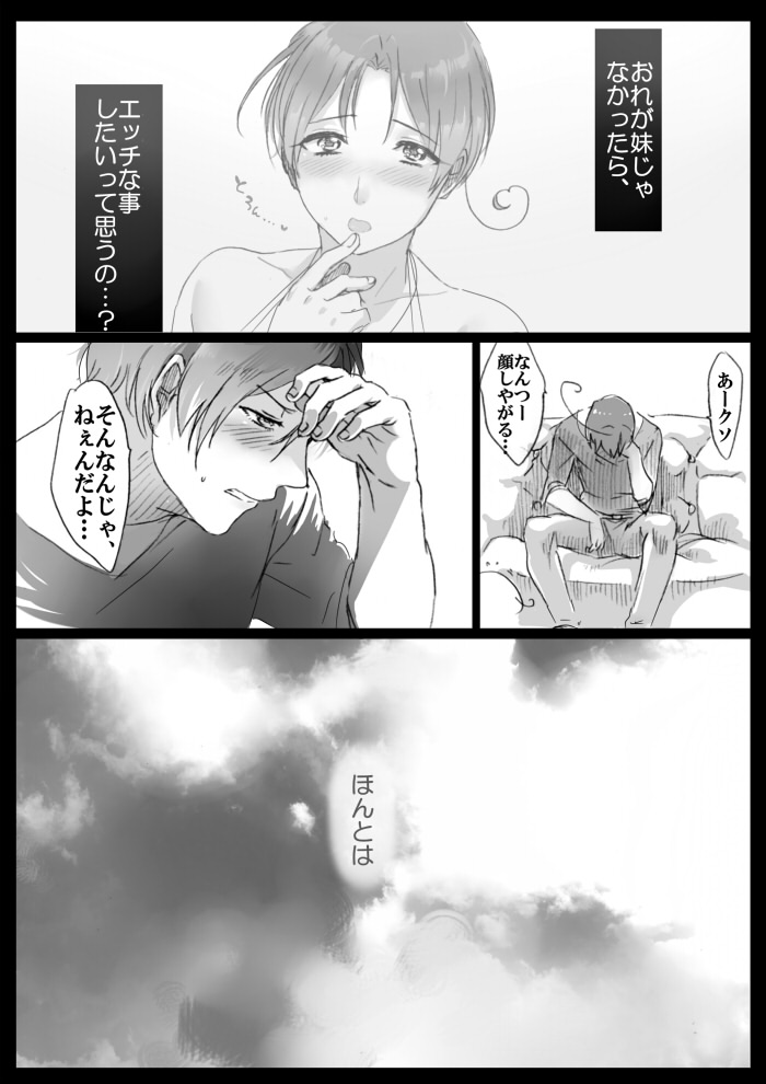 【APH漫画】( Ｊ野) くるん兄妹の事情【女体化R-18】 page 12 full