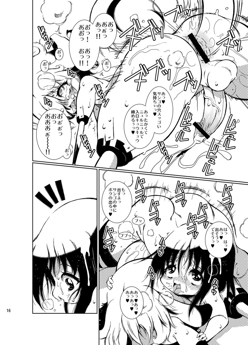 [Minasokomori (Macop.)] Mushi [Digital] page 16 full