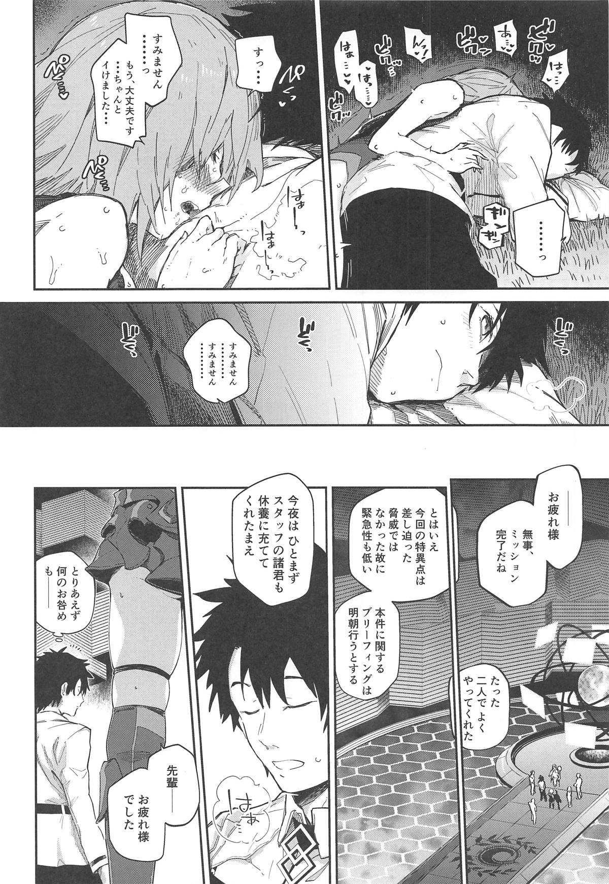 (C95) [Sarpaccio (Waira)] Mash ga Iyarashii Hon. (Fate/Grand Order) page 11 full