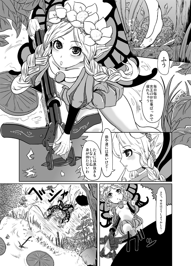 (C72) [HellDevice (nalvas)] Ashita wa Dou Shiyou (Odin Sphere) page 2 full