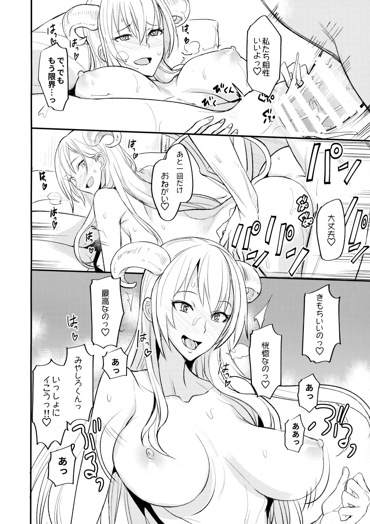 (COMIC1☆11) [Majimeya (isao)] PHEROMOMANIA Vol. 1 page 30 full