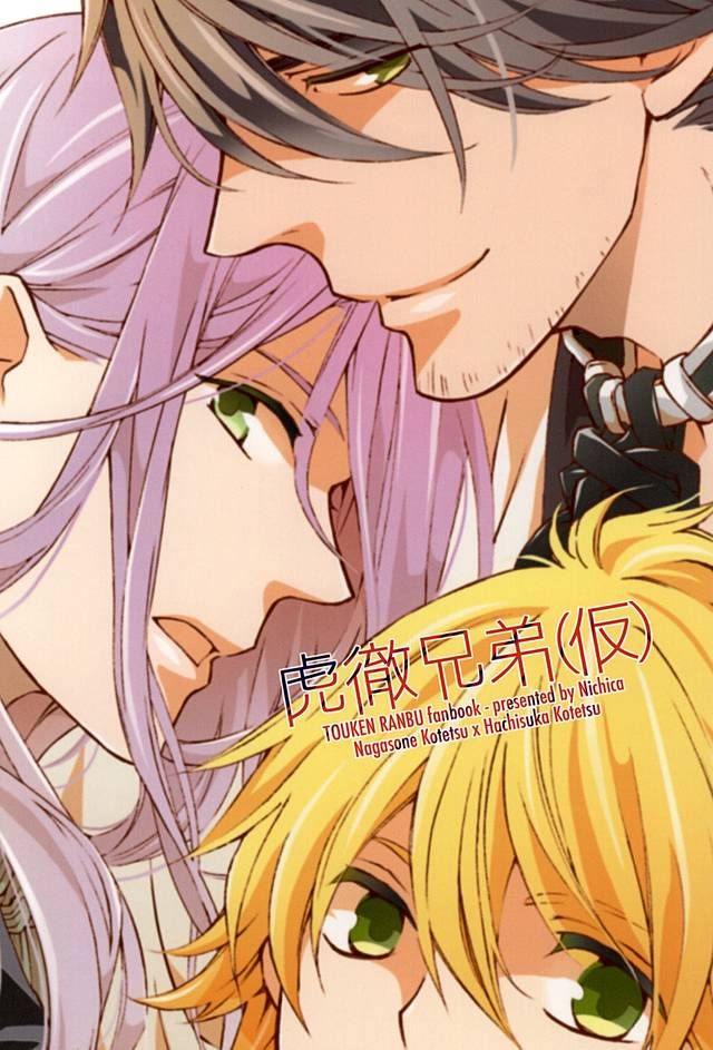 (SPARK10) [Nichica (Shiho)] Kotetsu Kyoudai (Kari) (Touken Ranbu) [English] [Sei] page 34 full