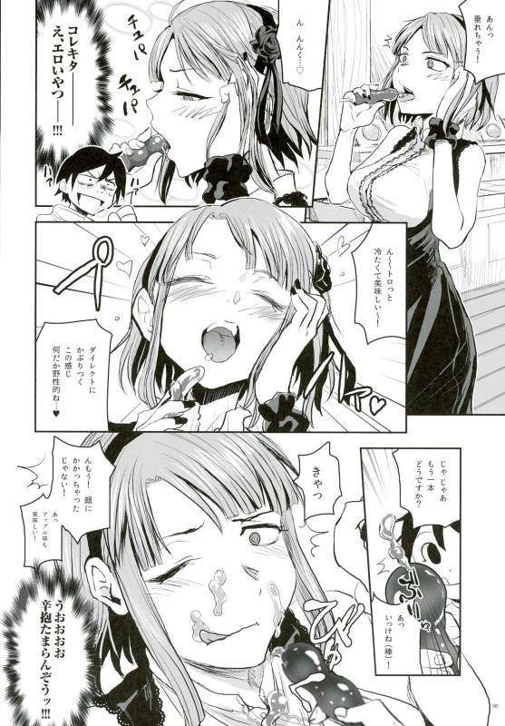 (C90) [Nanashiki (Nanase Masato)] Hotaru Horu 2 (Dagashi Kashi) page 6 full