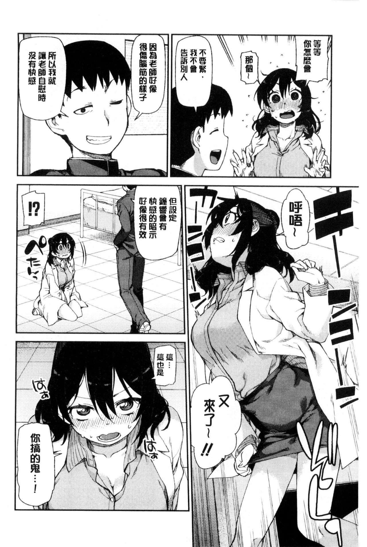 [Akitsuki Itsuki] Saimin Anji de Kanarazu Kou naru [Chinese] page 49 full
