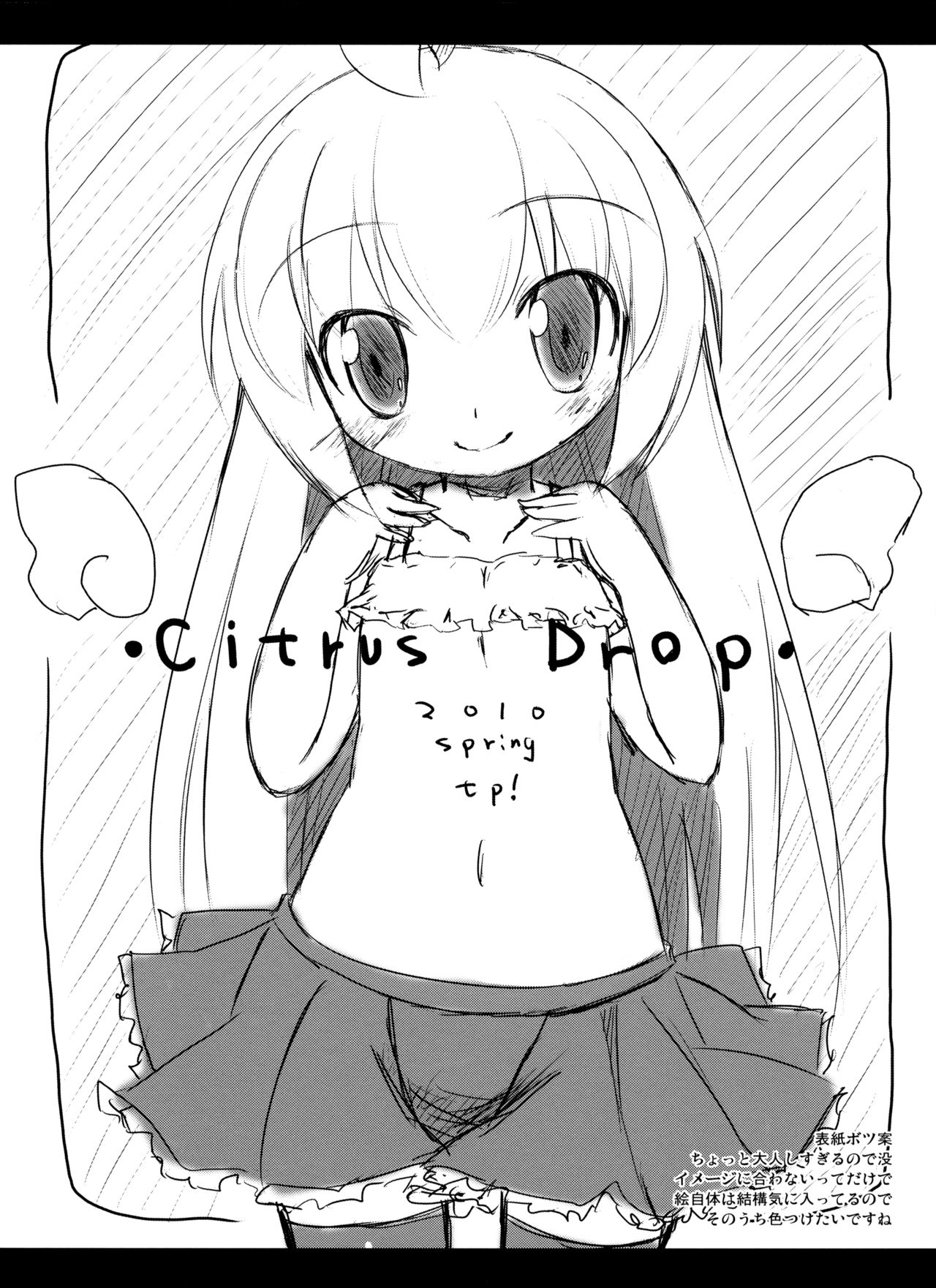 (Puniket 21) [tp! (Hirose Madoka)] Citrus Drop page 21 full
