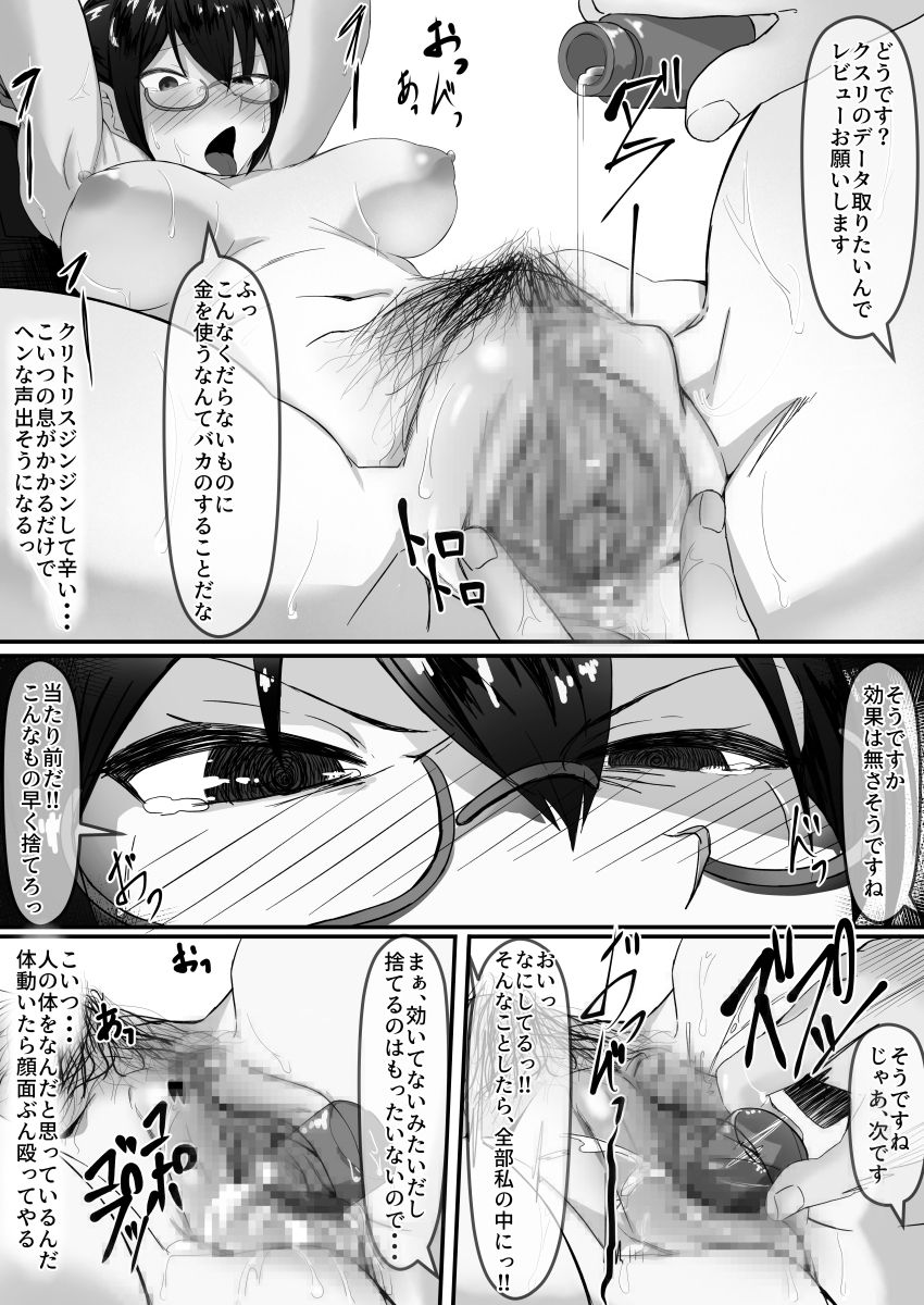 [Shirabe Shiki] Fuuki Iinchou wa Yaku ni Yowai page 12 full