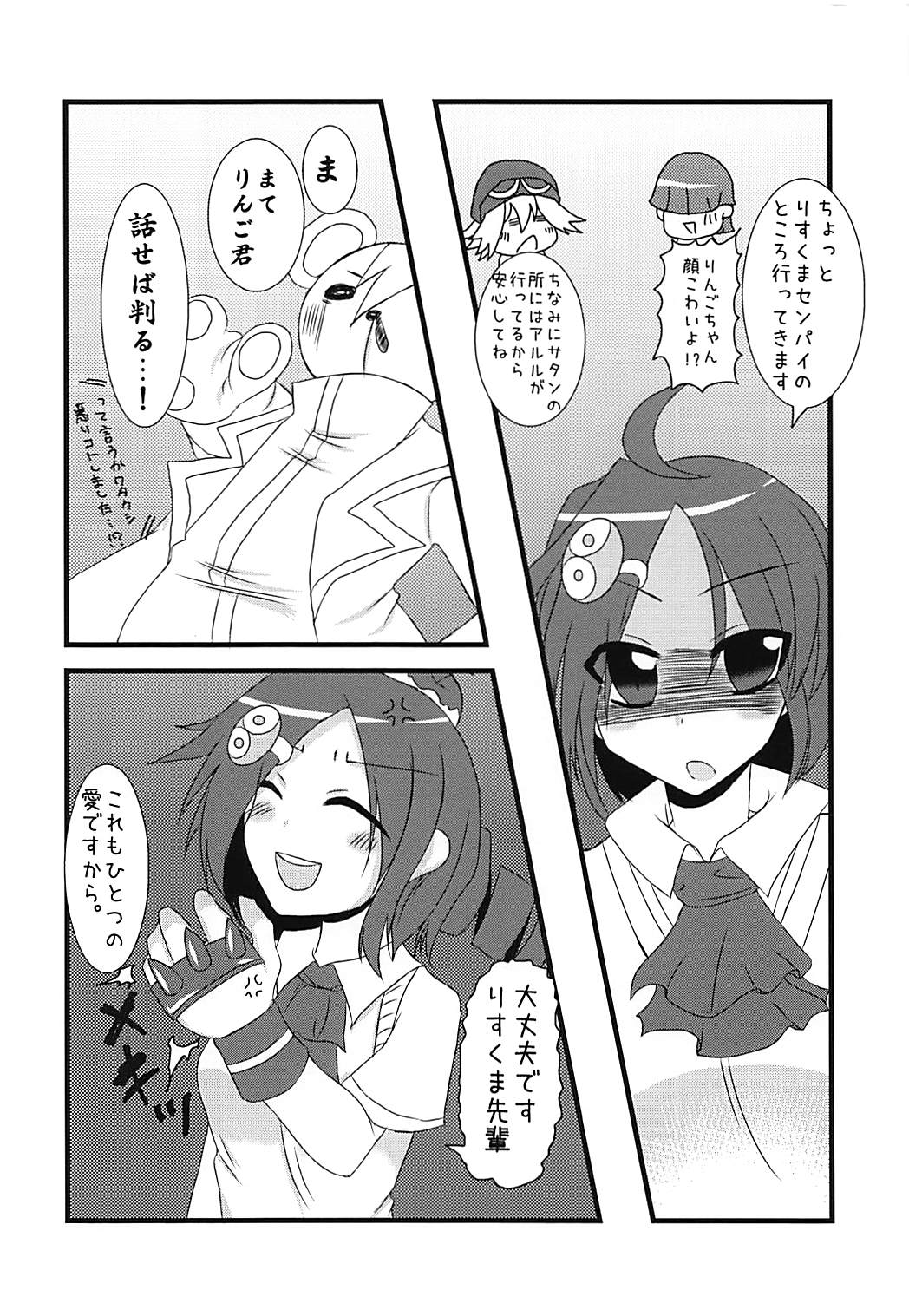 (CT19) [Yomiji Hyakki Yakou (Meido Yomi)] Primp Panic (Puyo Puyo) page 35 full