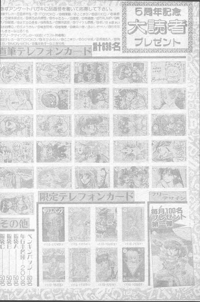 Comic Penguin Club 1991-10 page 216 full