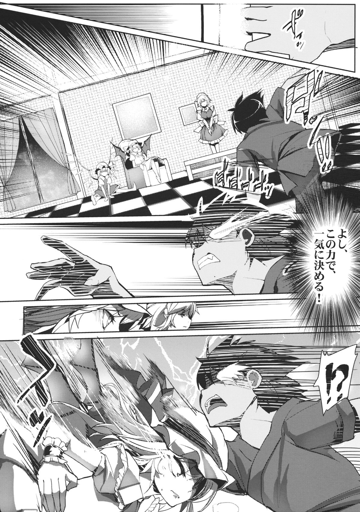 (Reitaisai 10) [Senkou Campanella (Haruhina Murasaki)] Gensoukyou Kouryaku Sakusen - Sakuya, Remilia, Flandre Hen (Touhou Project) page 4 full
