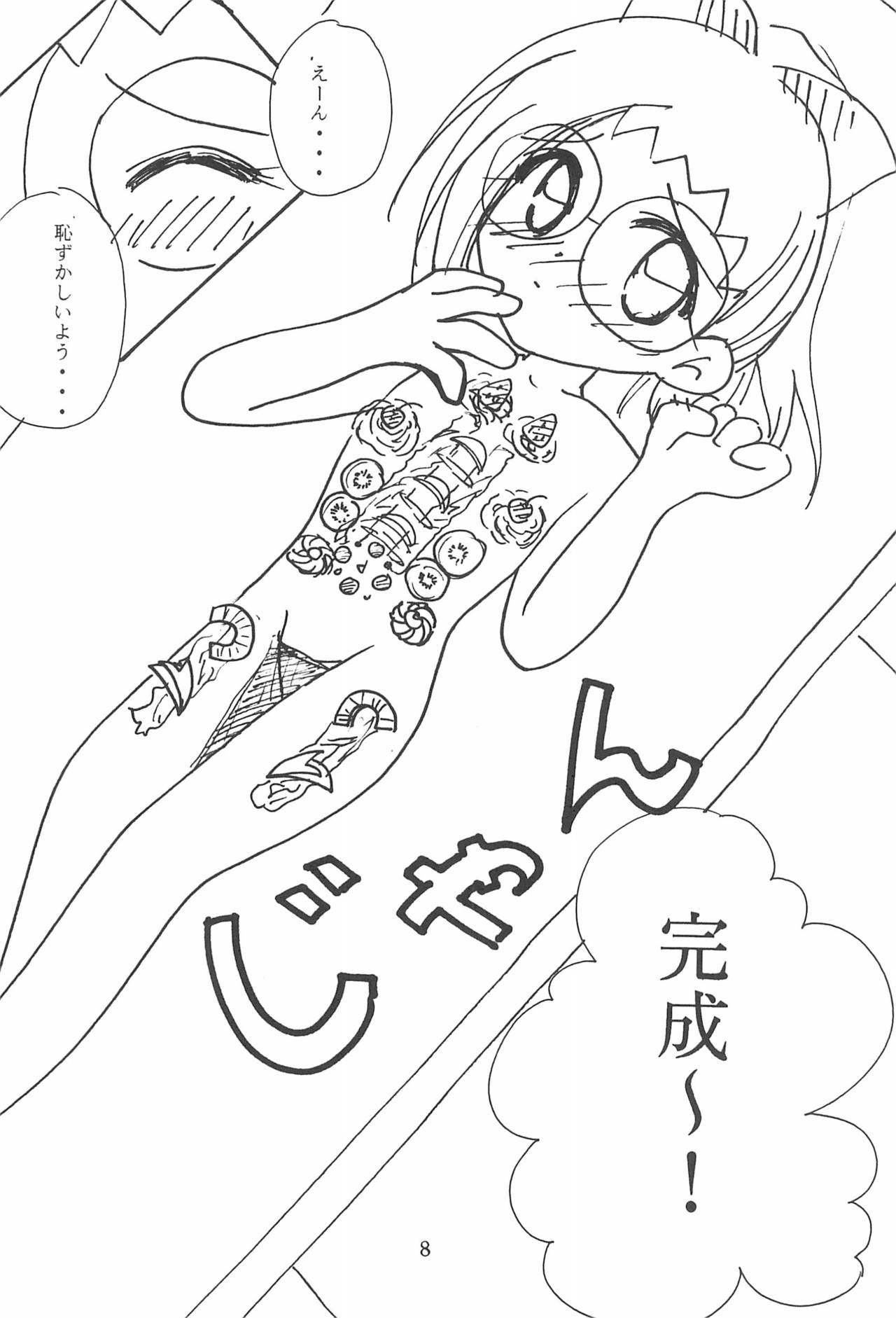 [Piyokokko Manjuu. (Tsukiyo Miyabi, Shiida Ai)] Shoujo (Ojamajo Doremi) page 10 full